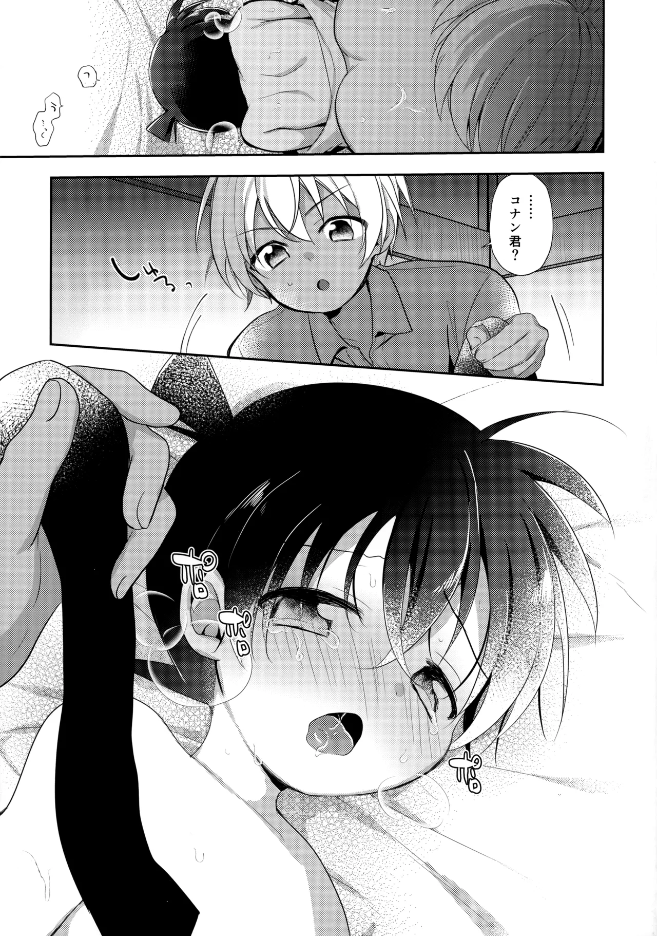 【BL漫画 名探偵コナン】安室透と大人の関係を続ける江戸川コナンが目隠し拘束されて優しく調教されちゃうボーイズラブセックス12