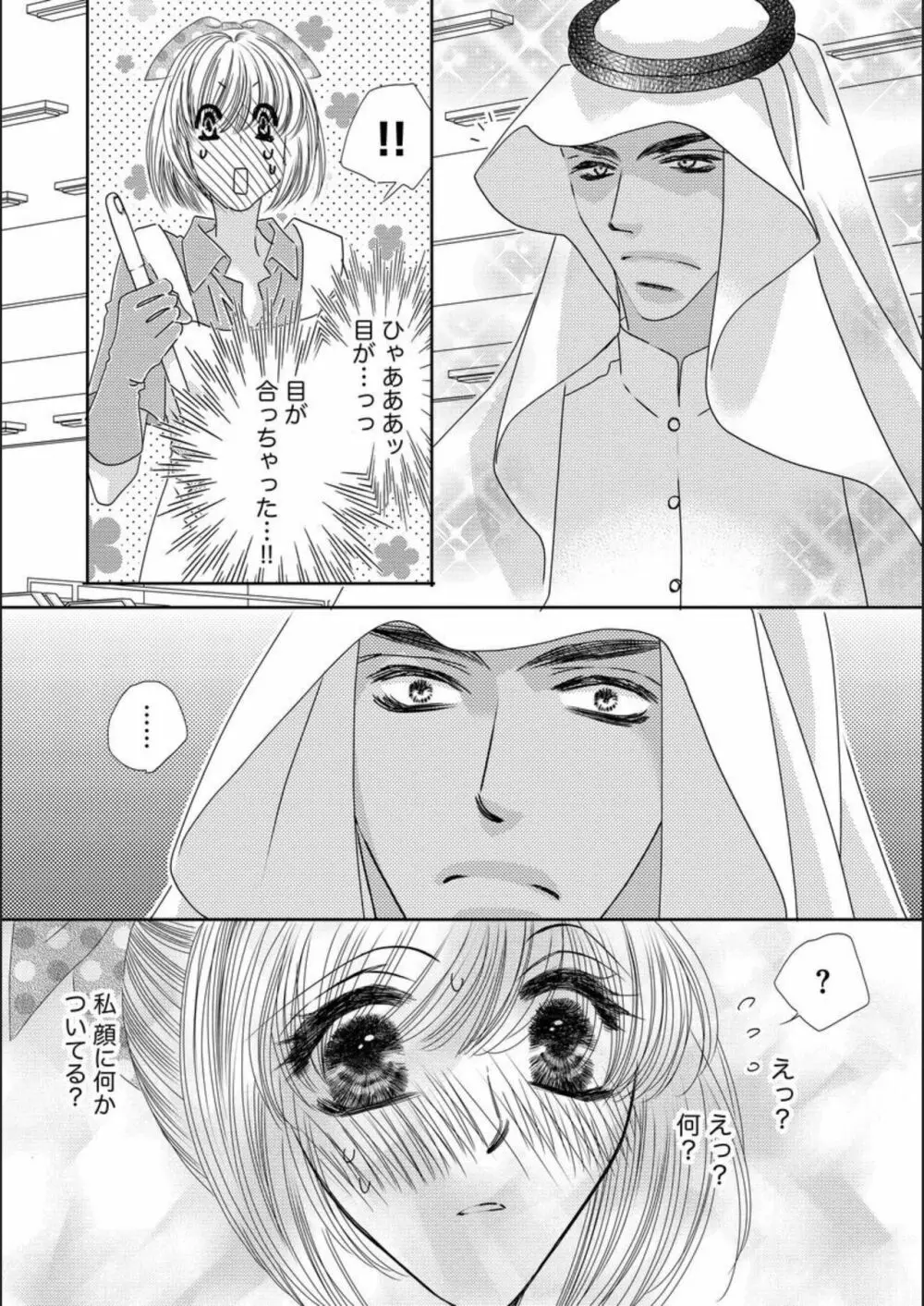 病院の清掃スタッフをしている美少女が目が合った視察で訪れた砂漠国の王族にさらわれて女官にされてしまい強引に求められちゃうドキドキエッチ11