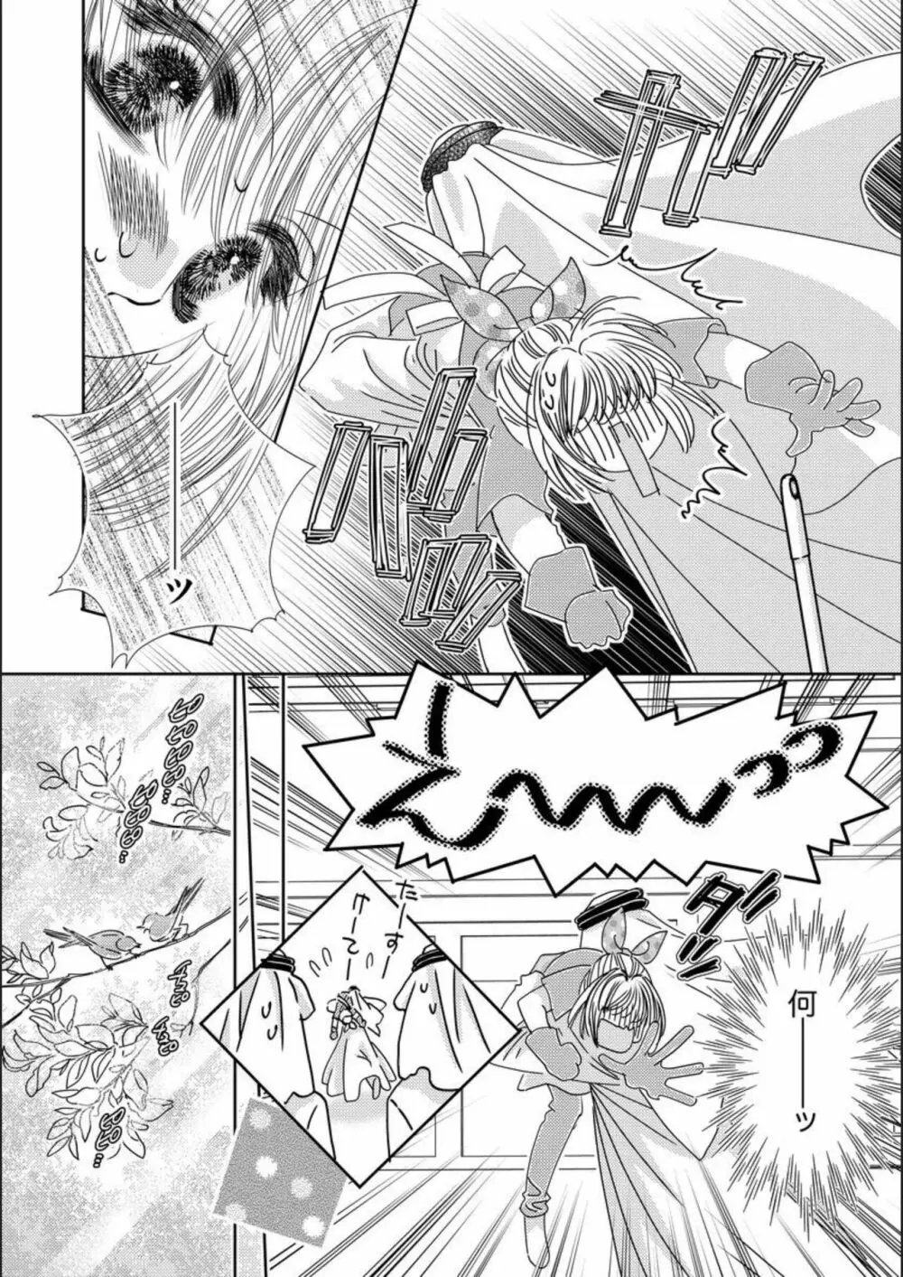 病院の清掃スタッフをしている美少女が目が合った視察で訪れた砂漠国の王族にさらわれて女官にされてしまい強引に求められちゃうドキドキエッチ12