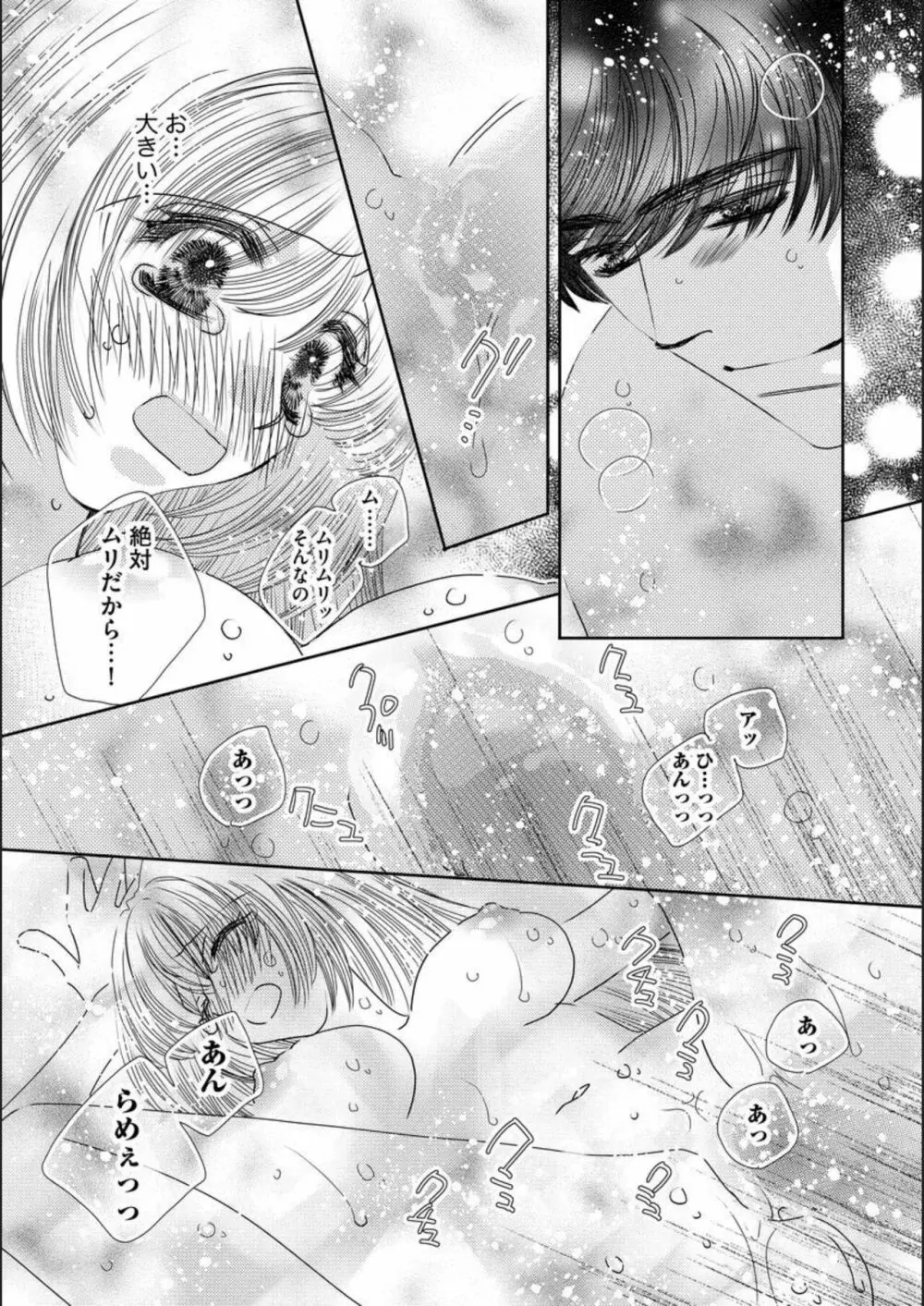 病院の清掃スタッフをしている美少女が目が合った視察で訪れた砂漠国の王族にさらわれて女官にされてしまい強引に求められちゃうドキドキエッチ23