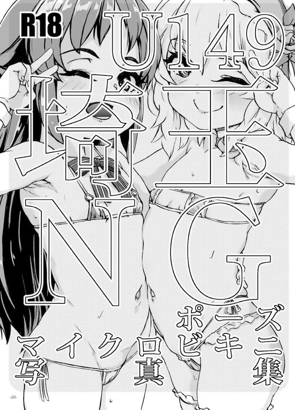 【アイドルマスターシンデレラガールズ】ロリカワな櫻井桃華がファン感謝祭で撮影や浣腸といったプレイをみんなのために頑張っちゃう生ハメエッチ19