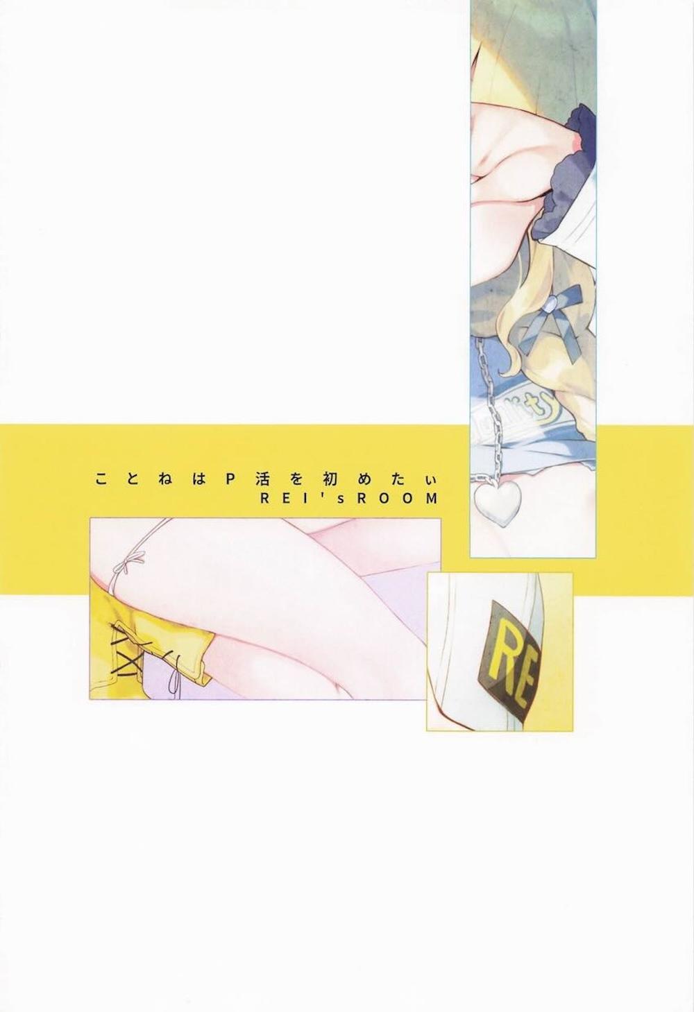 【学園アイドルマスター】バイトをさせてもらえずにプロデューサーとパパ活する事なった藤田ことねがメイド服姿で激しく突かれてイカされちゃうイチャラブエッチ17