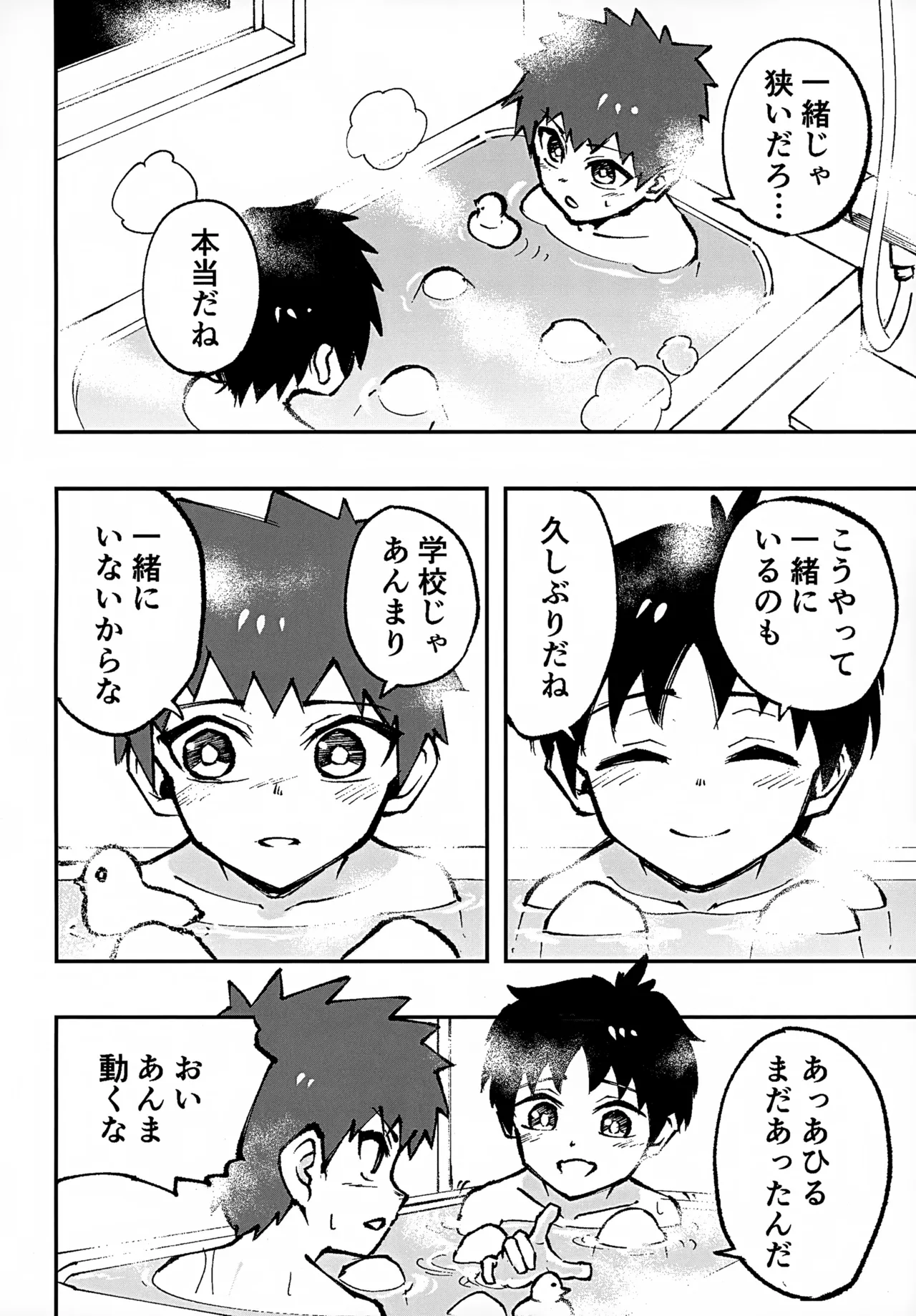 【BL漫画】久しぶりに家に泊まりにする事になった幼馴染ショタ男子2人が一緒にお風呂に入っていたらオチンチンを触ってしまいお互い興奮しながら兜合わせエッチ8