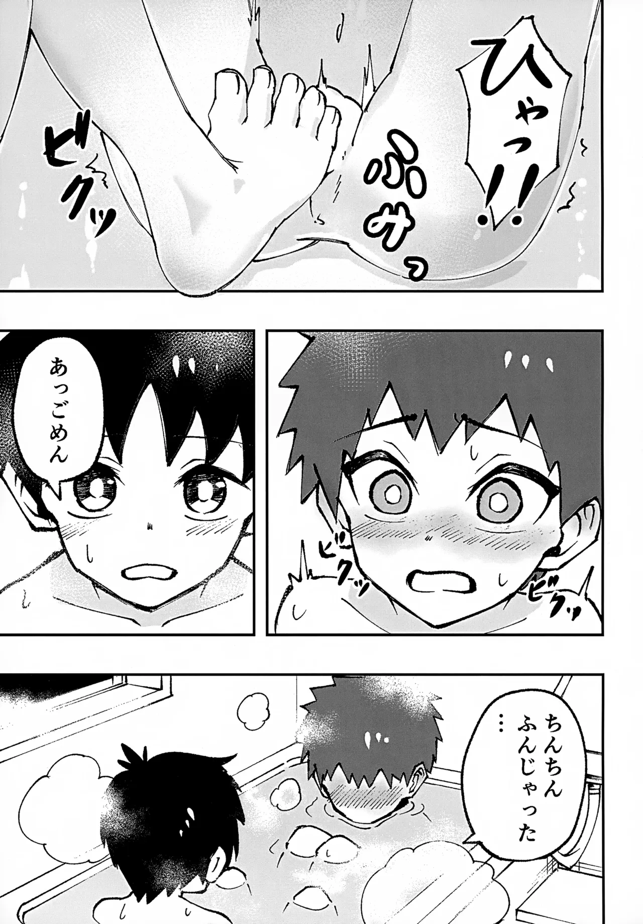 【BL漫画】久しぶりに家に泊まりにする事になった幼馴染ショタ男子2人が一緒にお風呂に入っていたらオチンチンを触ってしまいお互い興奮しながら兜合わせエッチ9