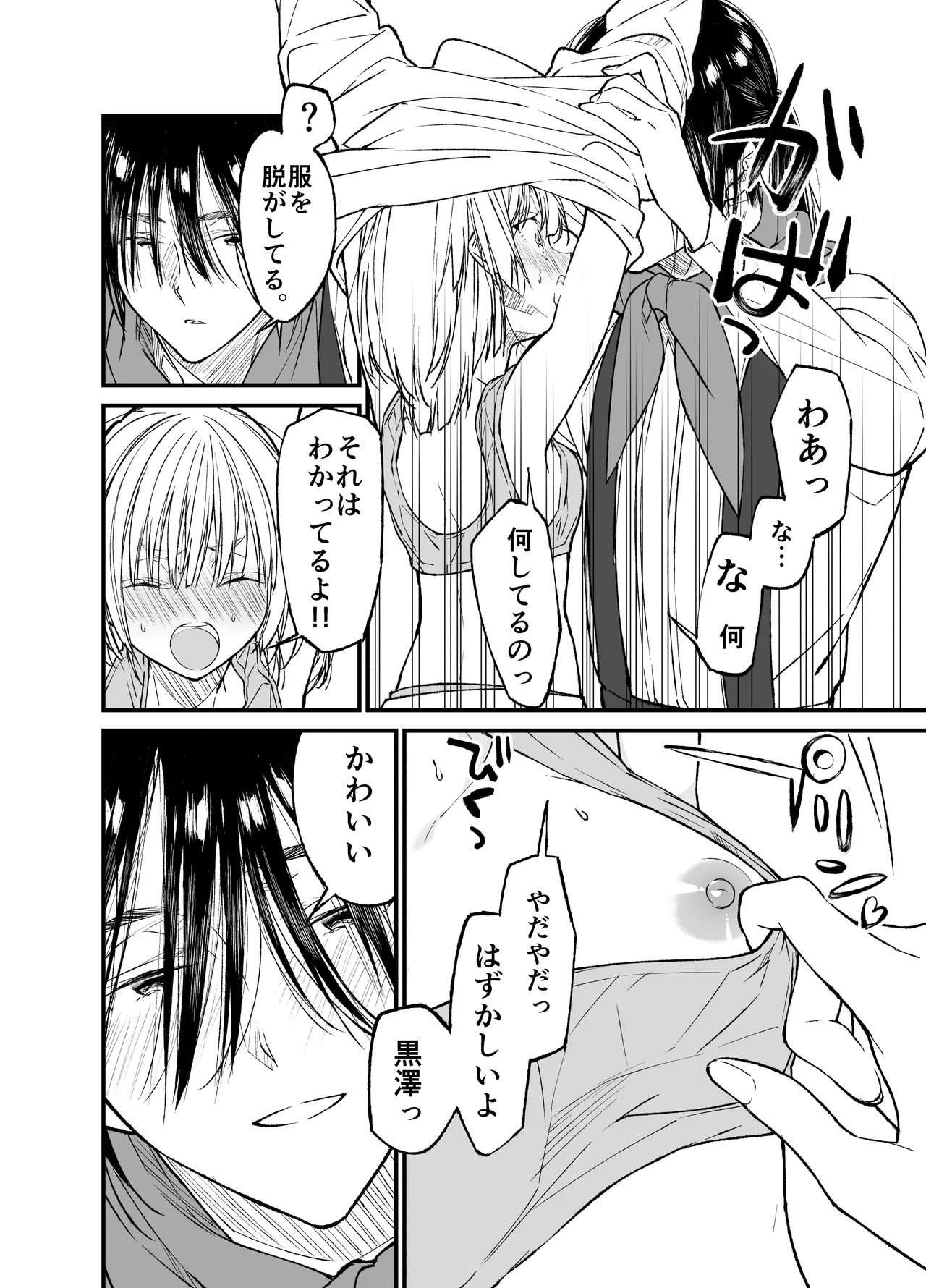 貧困地区で ひっそりと暮らす美少女がイケメンのセックスアンドロイドを拾ってしまい気持ち良くしてもらって好きになっちゃうドキドキ絶頂セックス23