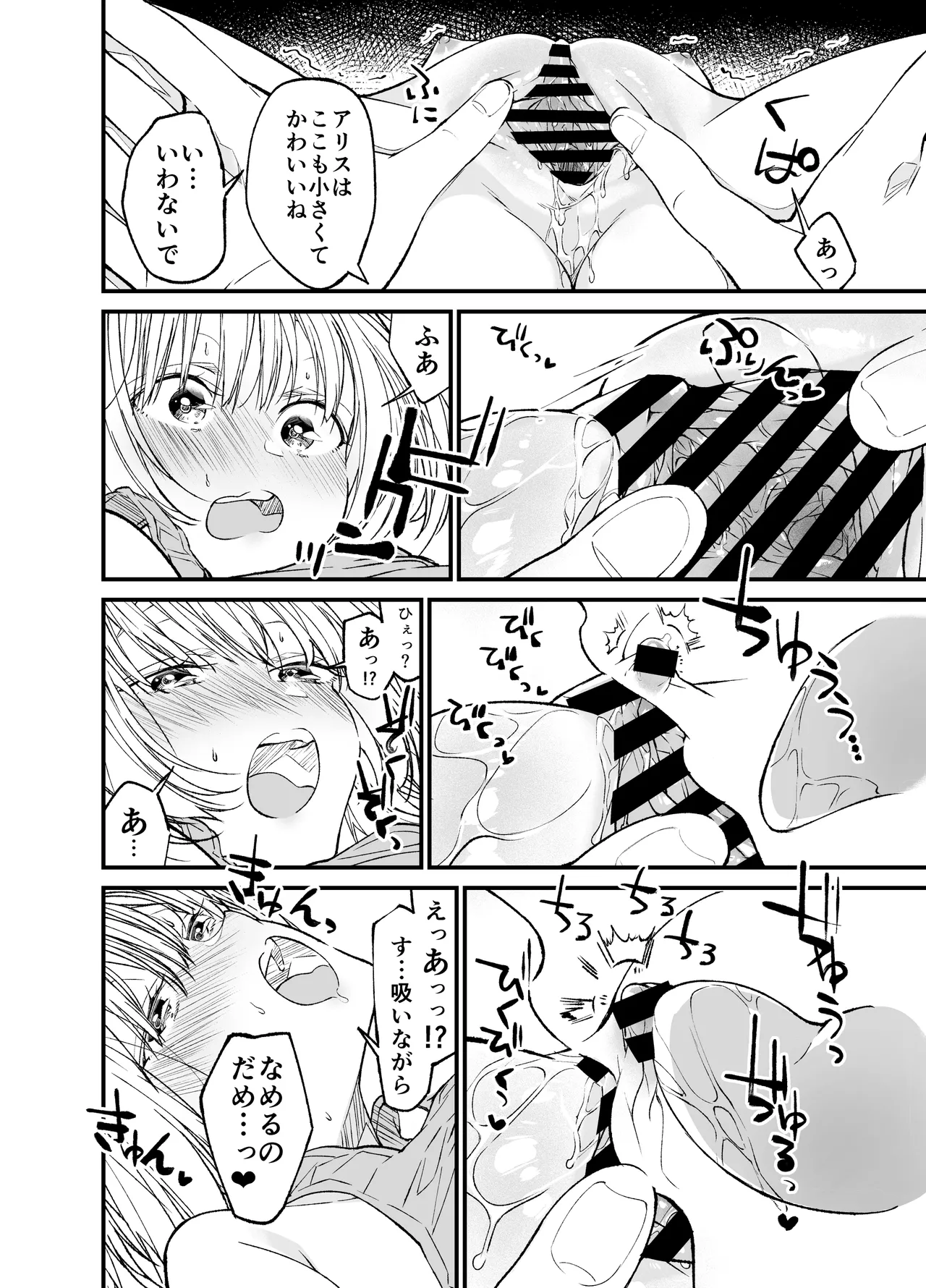 貧困地区で ひっそりと暮らす美少女がイケメンのセックスアンドロイドを拾ってしまい気持ち良くしてもらって好きになっちゃうドキドキ絶頂セックス29