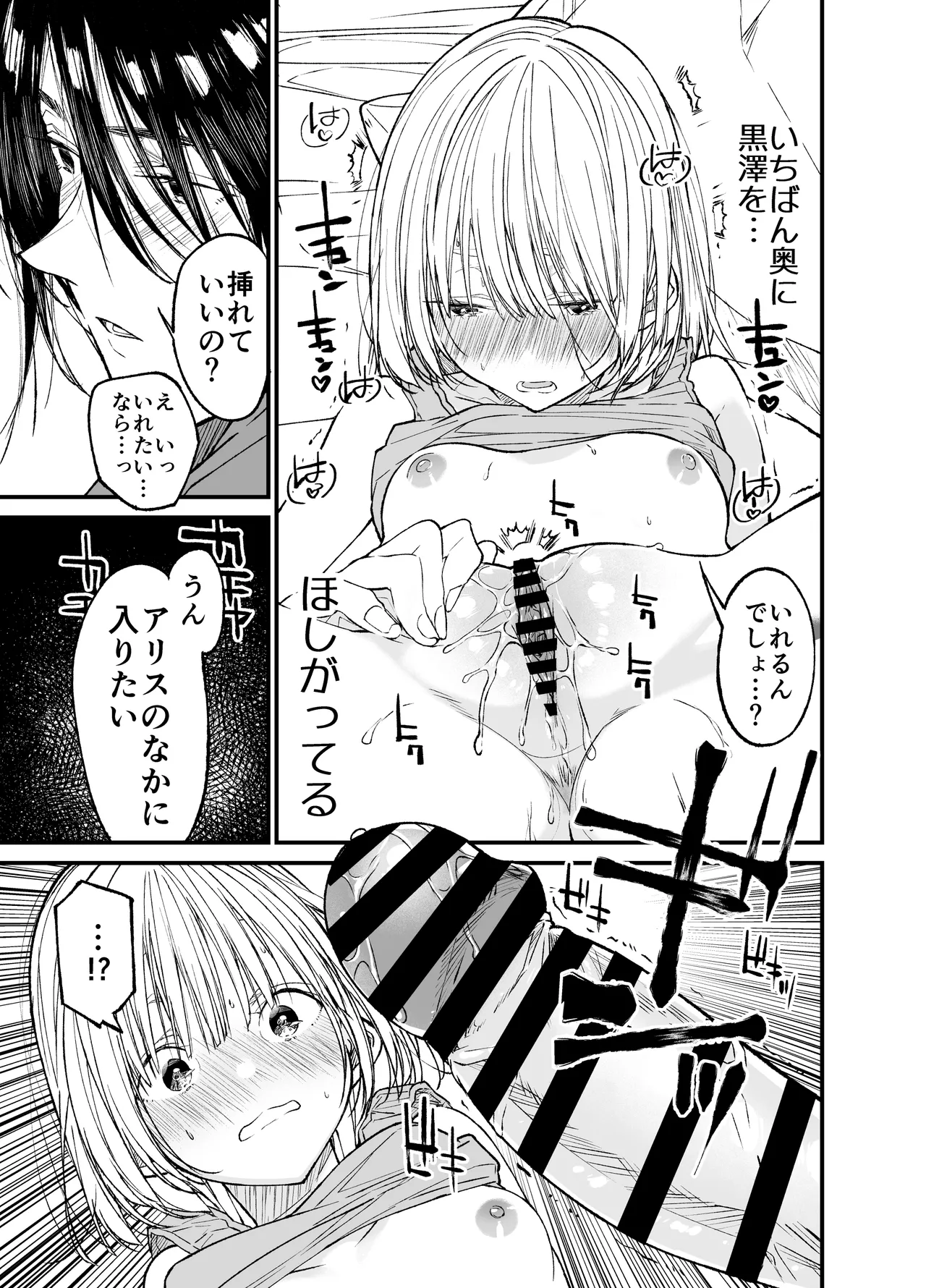 貧困地区で ひっそりと暮らす美少女がイケメンのセックスアンドロイドを拾ってしまい気持ち良くしてもらって好きになっちゃうドキドキ絶頂セックス32