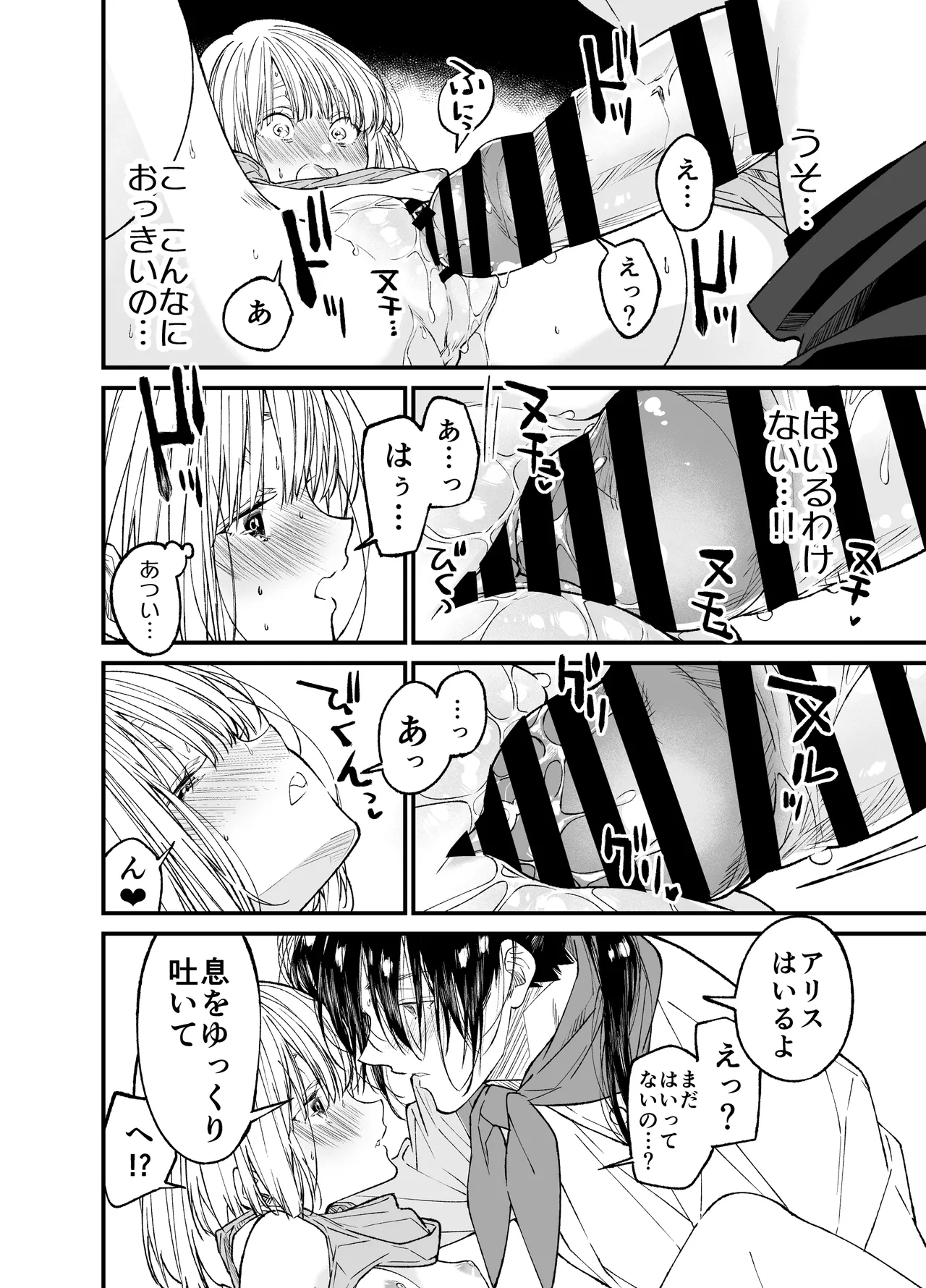 貧困地区で ひっそりと暮らす美少女がイケメンのセックスアンドロイドを拾ってしまい気持ち良くしてもらって好きになっちゃうドキドキ絶頂セックス33