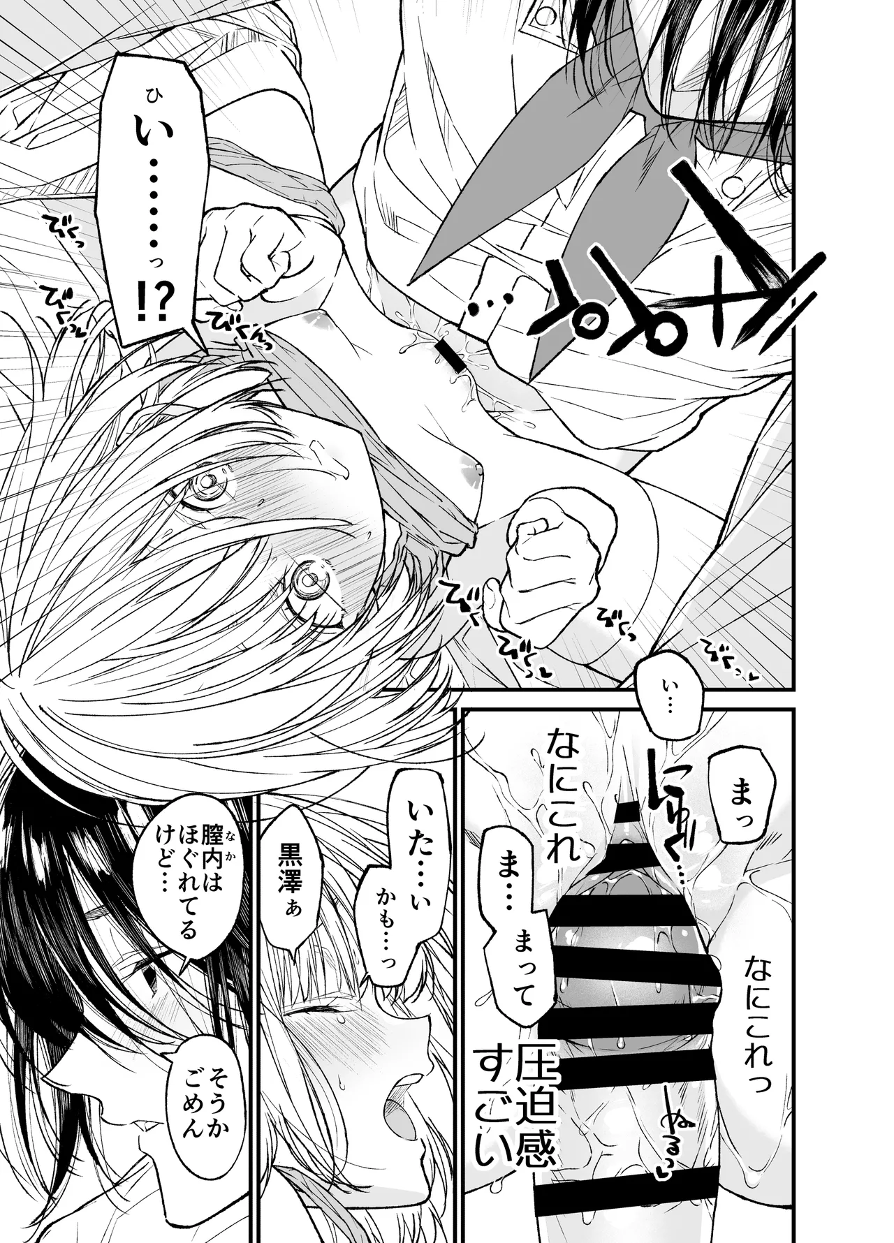 貧困地区で ひっそりと暮らす美少女がイケメンのセックスアンドロイドを拾ってしまい気持ち良くしてもらって好きになっちゃうドキドキ絶頂セックス34