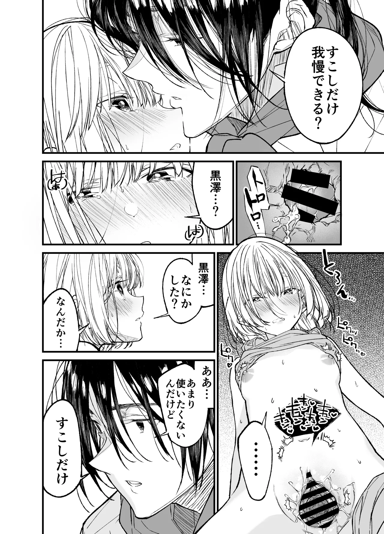 貧困地区で ひっそりと暮らす美少女がイケメンのセックスアンドロイドを拾ってしまい気持ち良くしてもらって好きになっちゃうドキドキ絶頂セックス35