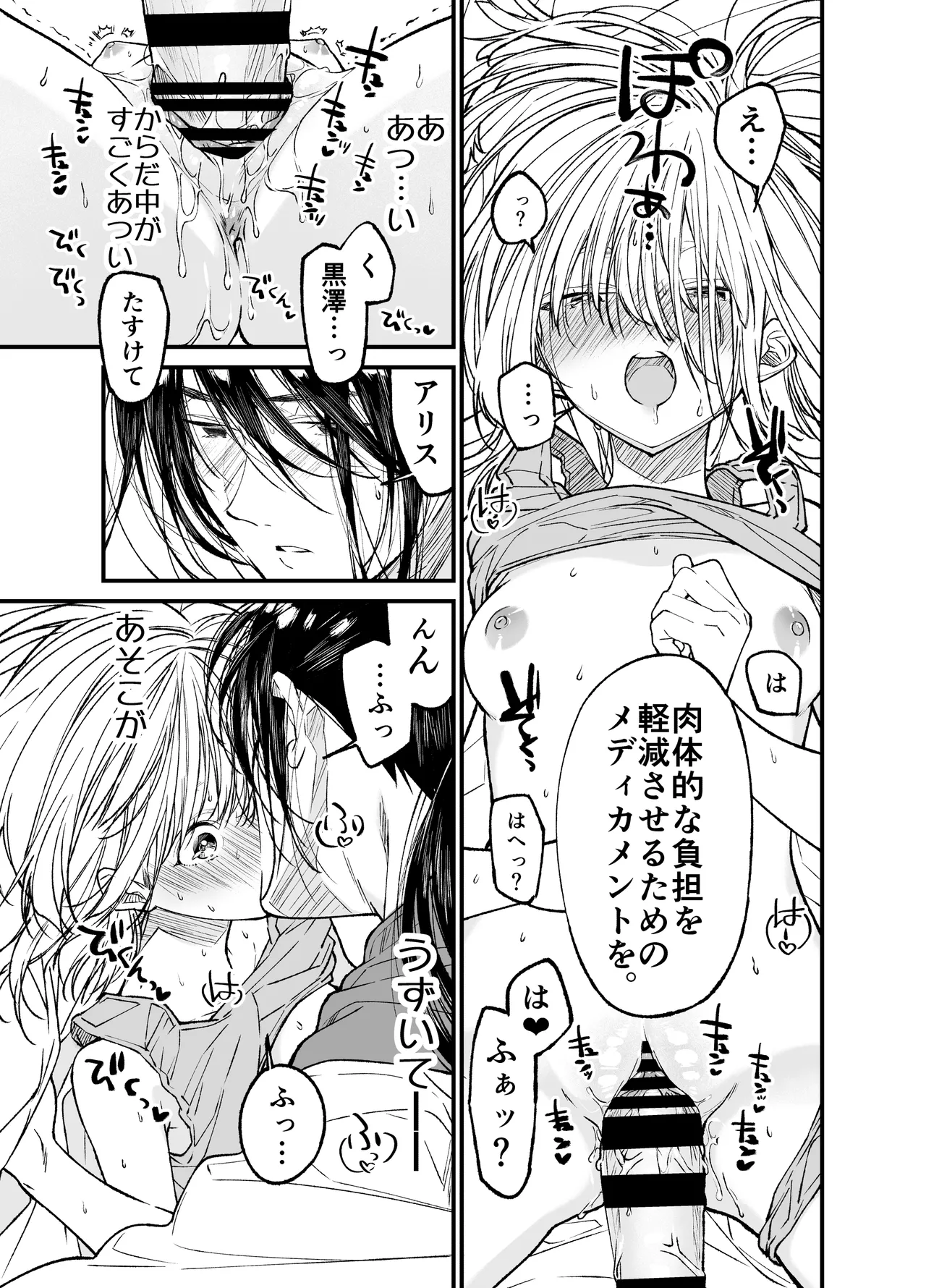 貧困地区で ひっそりと暮らす美少女がイケメンのセックスアンドロイドを拾ってしまい気持ち良くしてもらって好きになっちゃうドキドキ絶頂セックス36