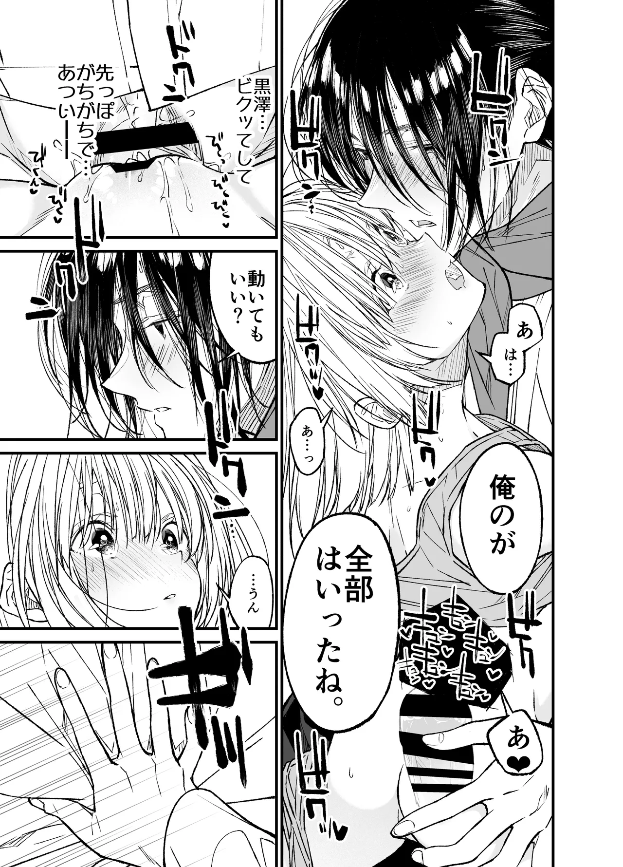 貧困地区で ひっそりと暮らす美少女がイケメンのセックスアンドロイドを拾ってしまい気持ち良くしてもらって好きになっちゃうドキドキ絶頂セックス38