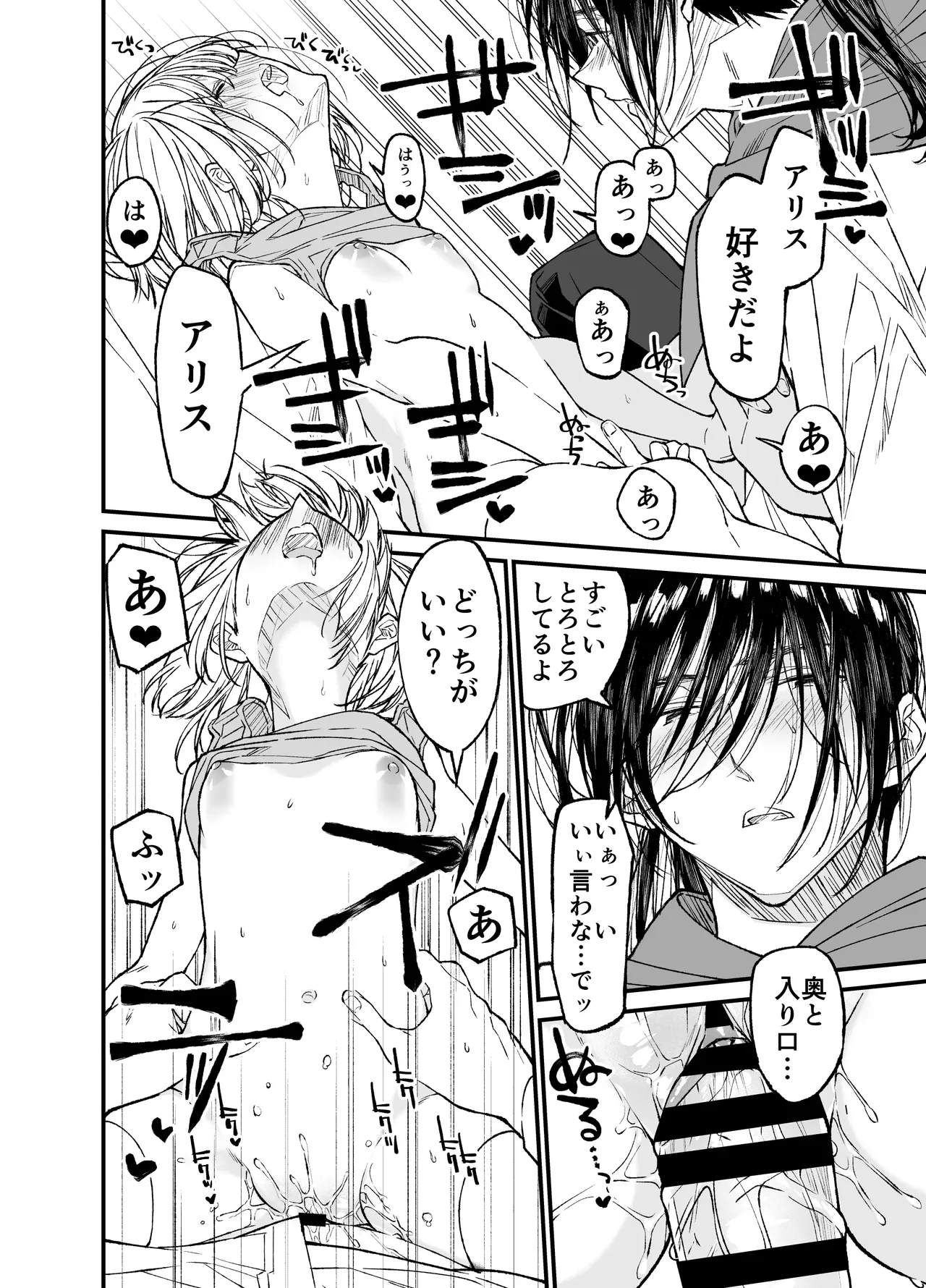 貧困地区で ひっそりと暮らす美少女がイケメンのセックスアンドロイドを拾ってしまい気持ち良くしてもらって好きになっちゃうドキドキ絶頂セックス41