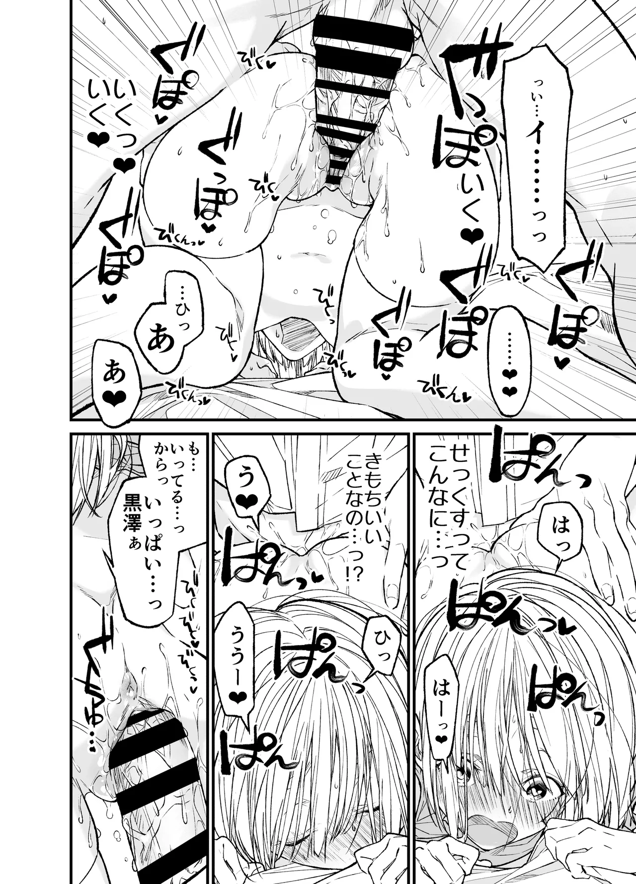 貧困地区で ひっそりと暮らす美少女がイケメンのセックスアンドロイドを拾ってしまい気持ち良くしてもらって好きになっちゃうドキドキ絶頂セックス45