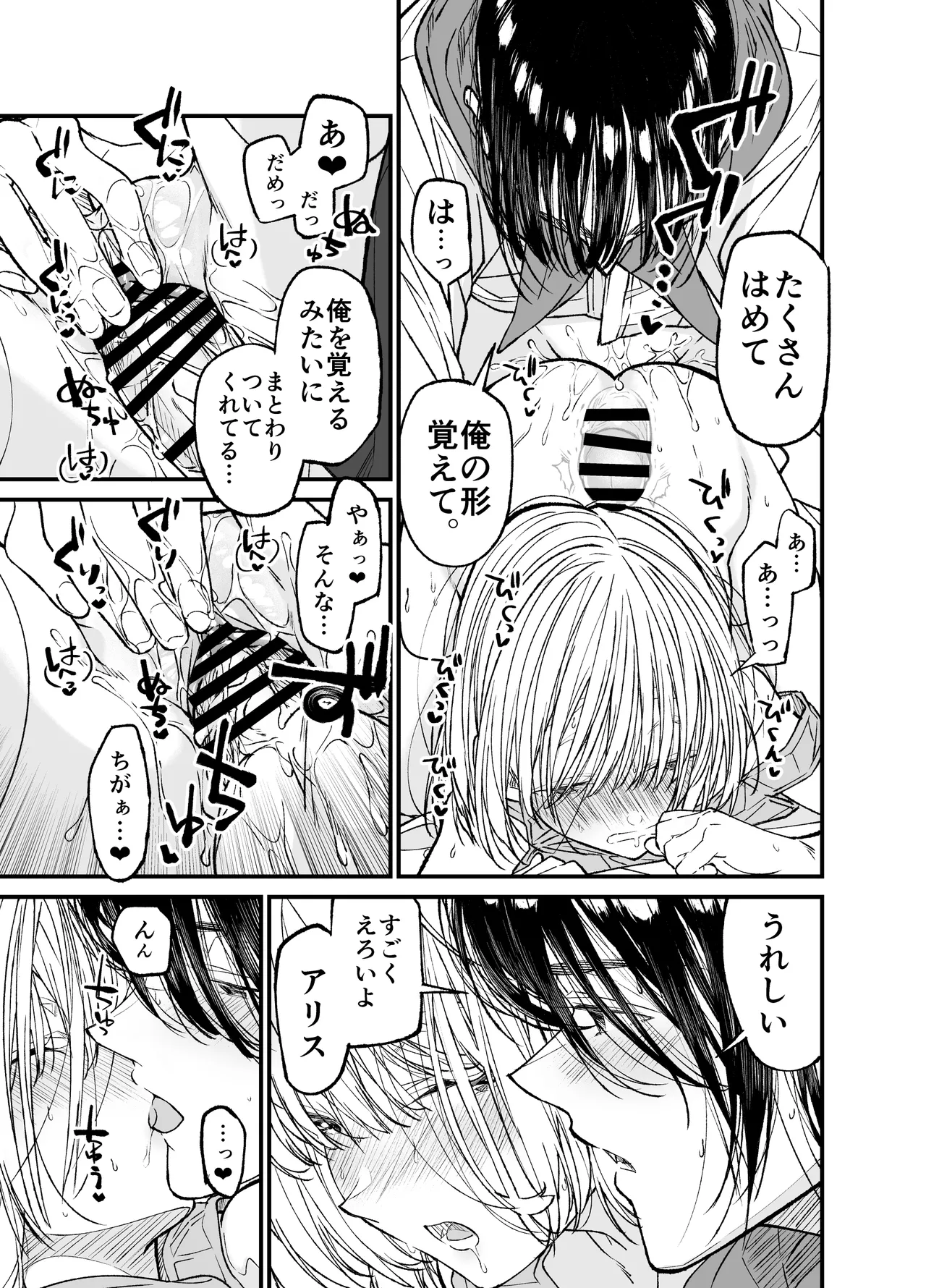 貧困地区で ひっそりと暮らす美少女がイケメンのセックスアンドロイドを拾ってしまい気持ち良くしてもらって好きになっちゃうドキドキ絶頂セックス46