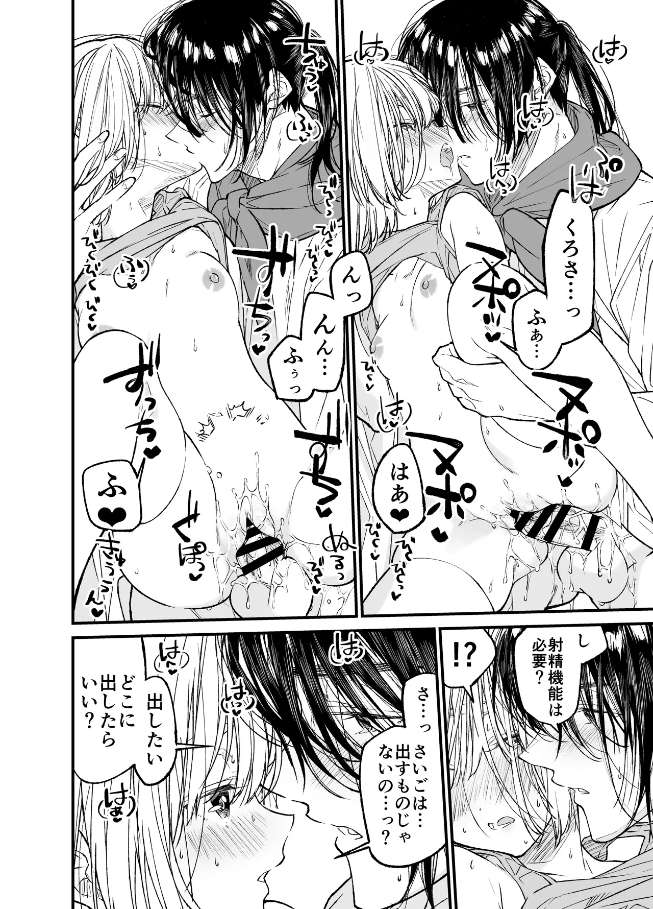 貧困地区で ひっそりと暮らす美少女がイケメンのセックスアンドロイドを拾ってしまい気持ち良くしてもらって好きになっちゃうドキドキ絶頂セックス47