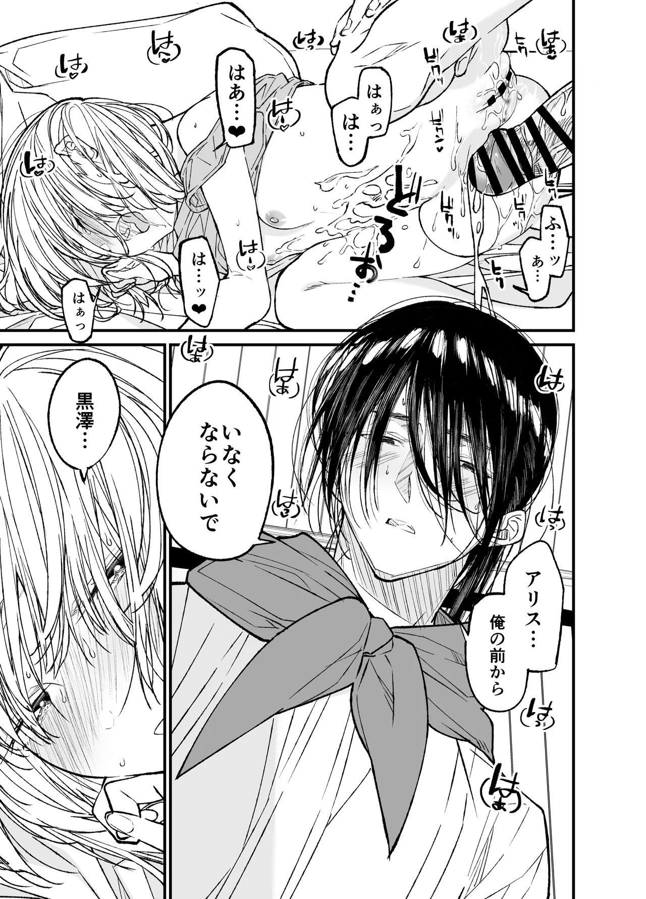 貧困地区で ひっそりと暮らす美少女がイケメンのセックスアンドロイドを拾ってしまい気持ち良くしてもらって好きになっちゃうドキドキ絶頂セックス50