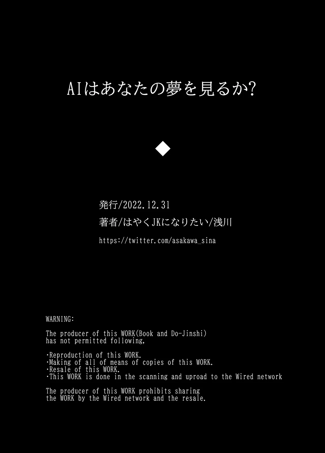 貧困地区で ひっそりと暮らす美少女がイケメンのセックスアンドロイドを拾ってしまい気持ち良くしてもらって好きになっちゃうドキドキ絶頂セックス53