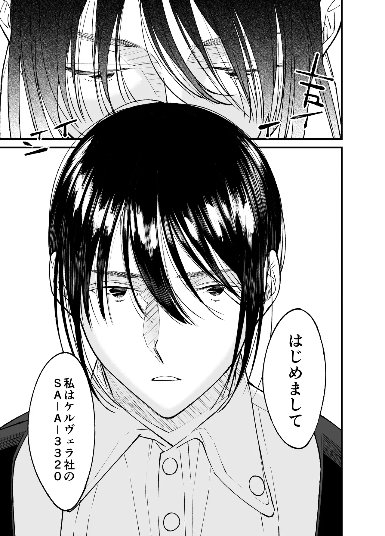 貧困地区で ひっそりと暮らす美少女がイケメンのセックスアンドロイドを拾ってしまい気持ち良くしてもらって好きになっちゃうドキドキ絶頂セックス8