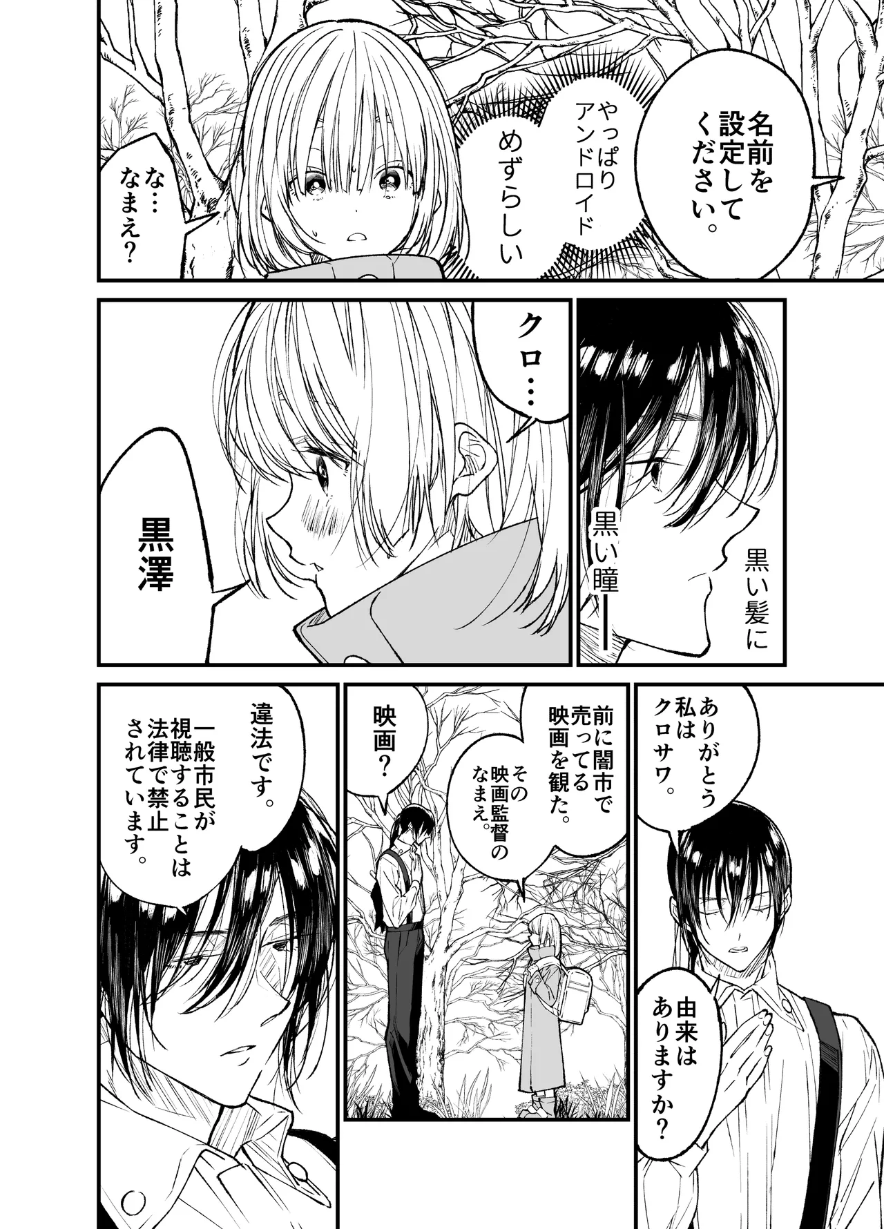 貧困地区で ひっそりと暮らす美少女がイケメンのセックスアンドロイドを拾ってしまい気持ち良くしてもらって好きになっちゃうドキドキ絶頂セックス9