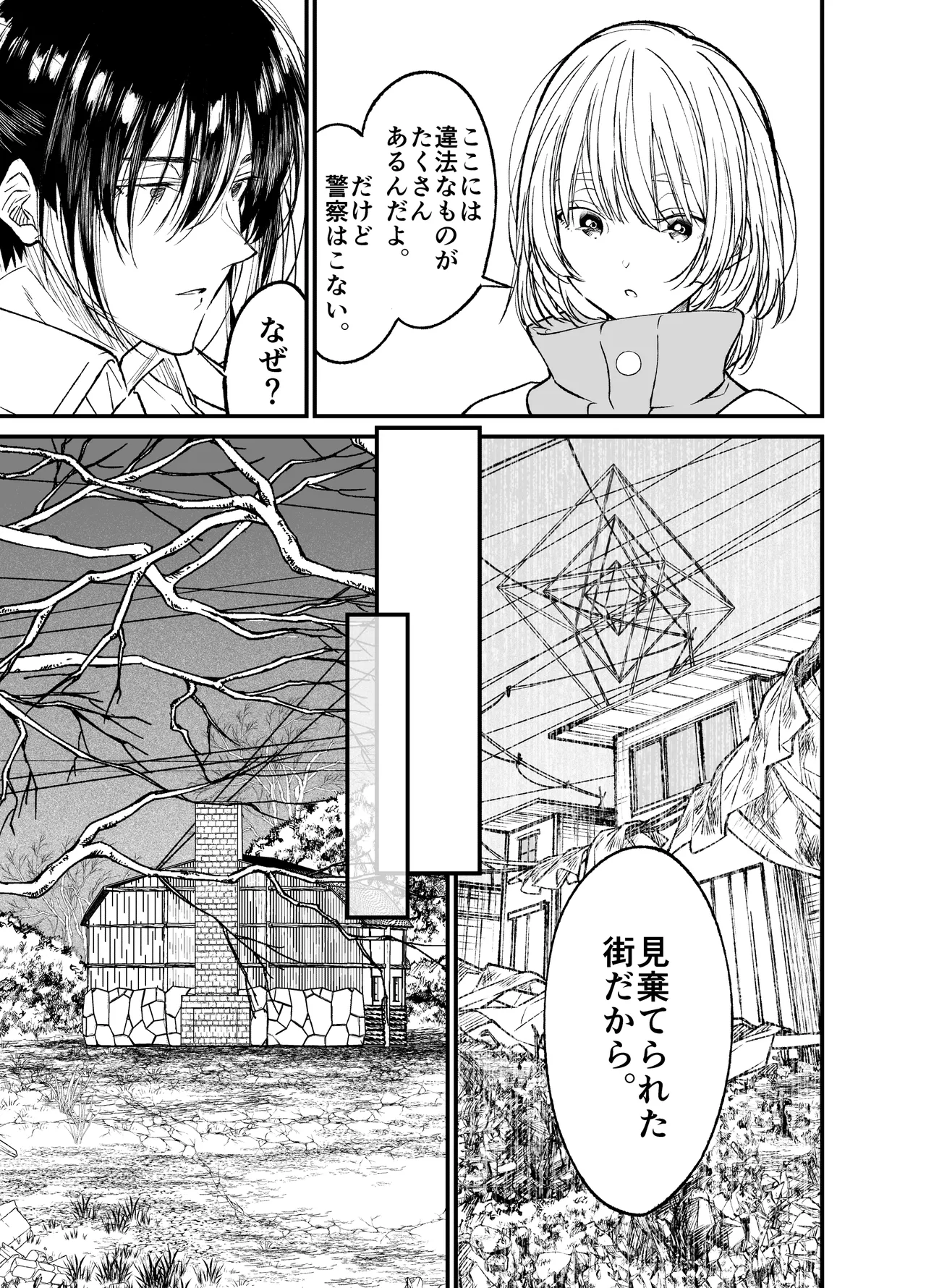 貧困地区で ひっそりと暮らす美少女がイケメンのセックスアンドロイドを拾ってしまい気持ち良くしてもらって好きになっちゃうドキドキ絶頂セックス10