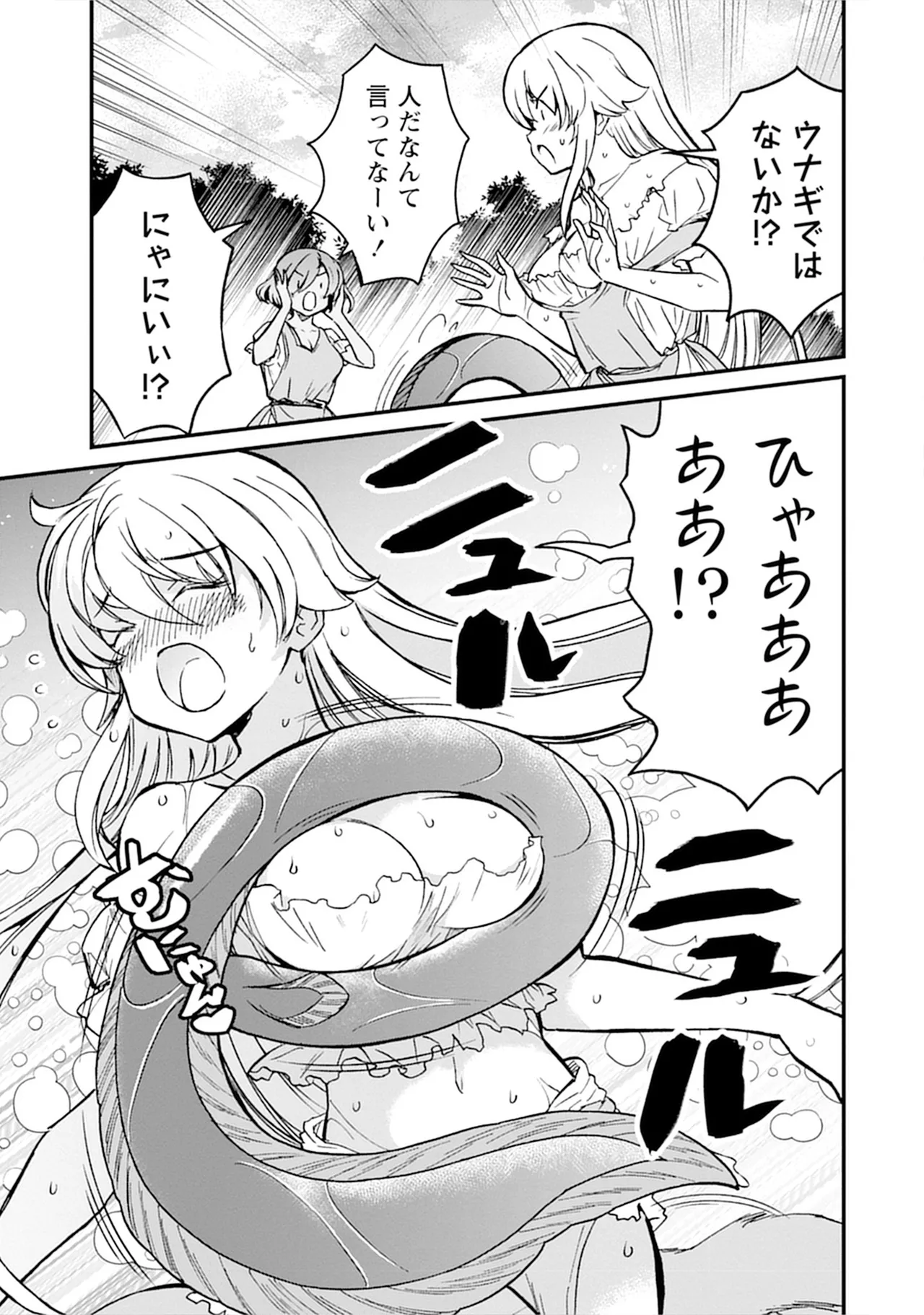 【レズ漫画】転生して女騎士になったおっさんが女の子が女の子をおもてなす百合娼館で働くことになり女性を満たしちゃうドキドキレズエッチ11