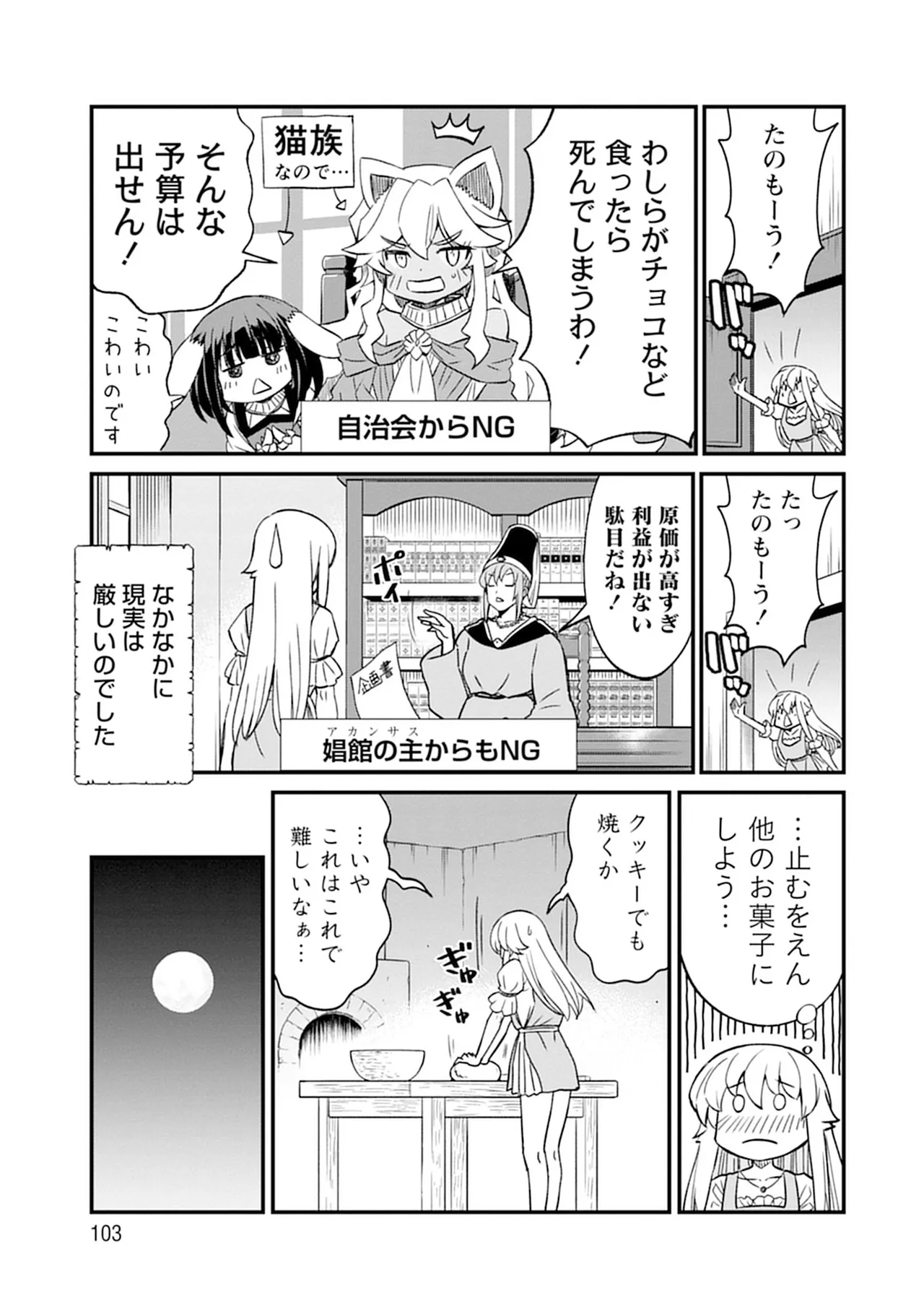 【レズ漫画】転生して女騎士になったおっさんが女の子が女の子をおもてなす百合娼館で働くことになり女性を満たしちゃうドキドキレズエッチ101