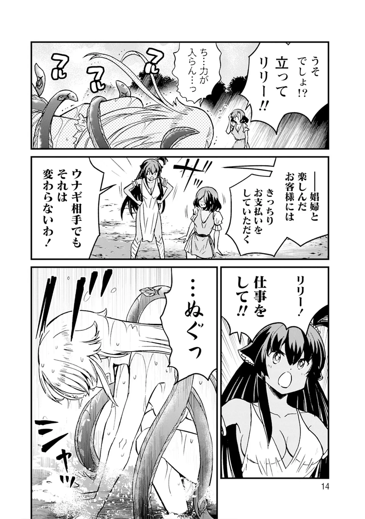 【レズ漫画】転生して女騎士になったおっさんが女の子が女の子をおもてなす百合娼館で働くことになり女性を満たしちゃうドキドキレズエッチ14