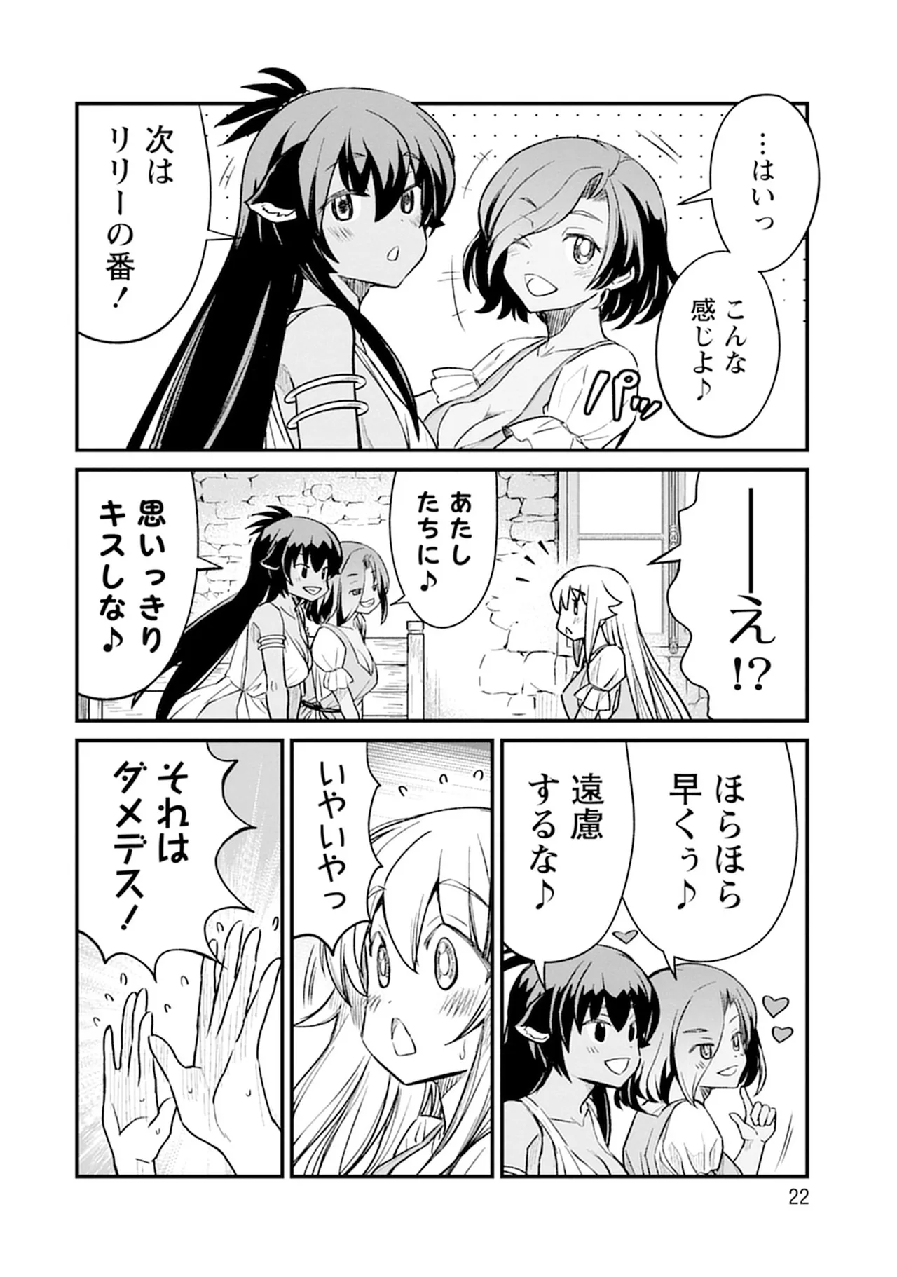 【レズ漫画】転生して女騎士になったおっさんが女の子が女の子をおもてなす百合娼館で働くことになり女性を満たしちゃうドキドキレズエッチ21
