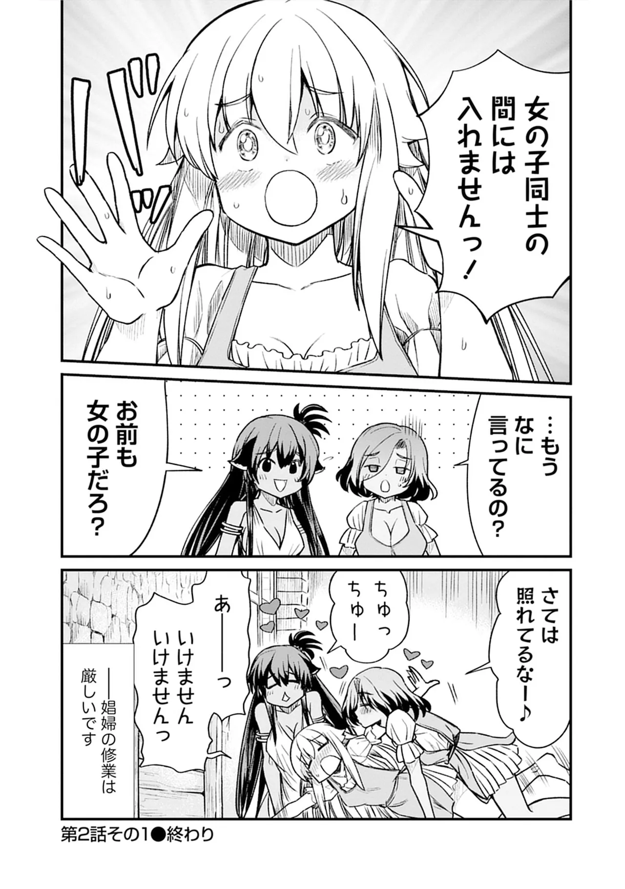 【レズ漫画】転生して女騎士になったおっさんが女の子が女の子をおもてなす百合娼館で働くことになり女性を満たしちゃうドキドキレズエッチ22