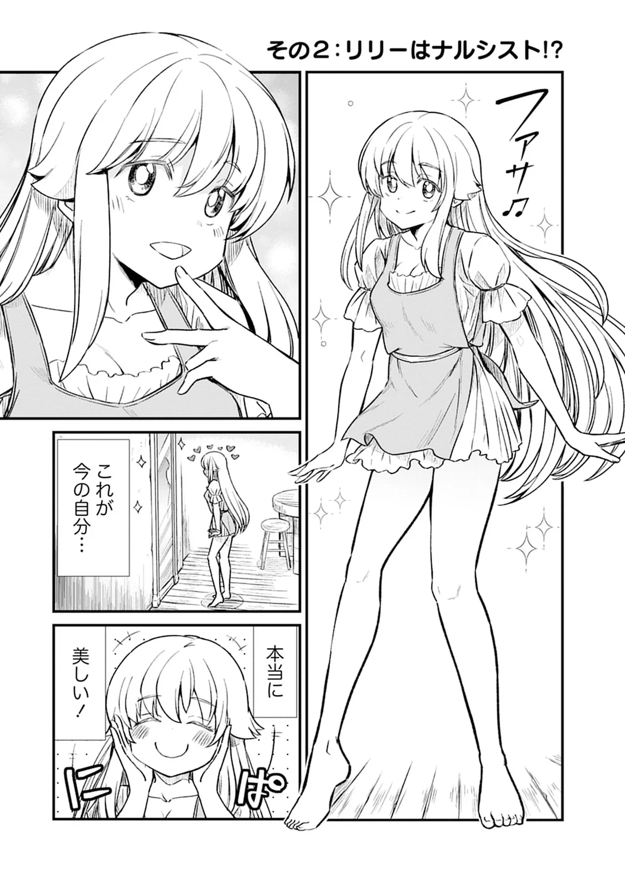 【レズ漫画】転生して女騎士になったおっさんが女の子が女の子をおもてなす百合娼館で働くことになり女性を満たしちゃうドキドキレズエッチ23