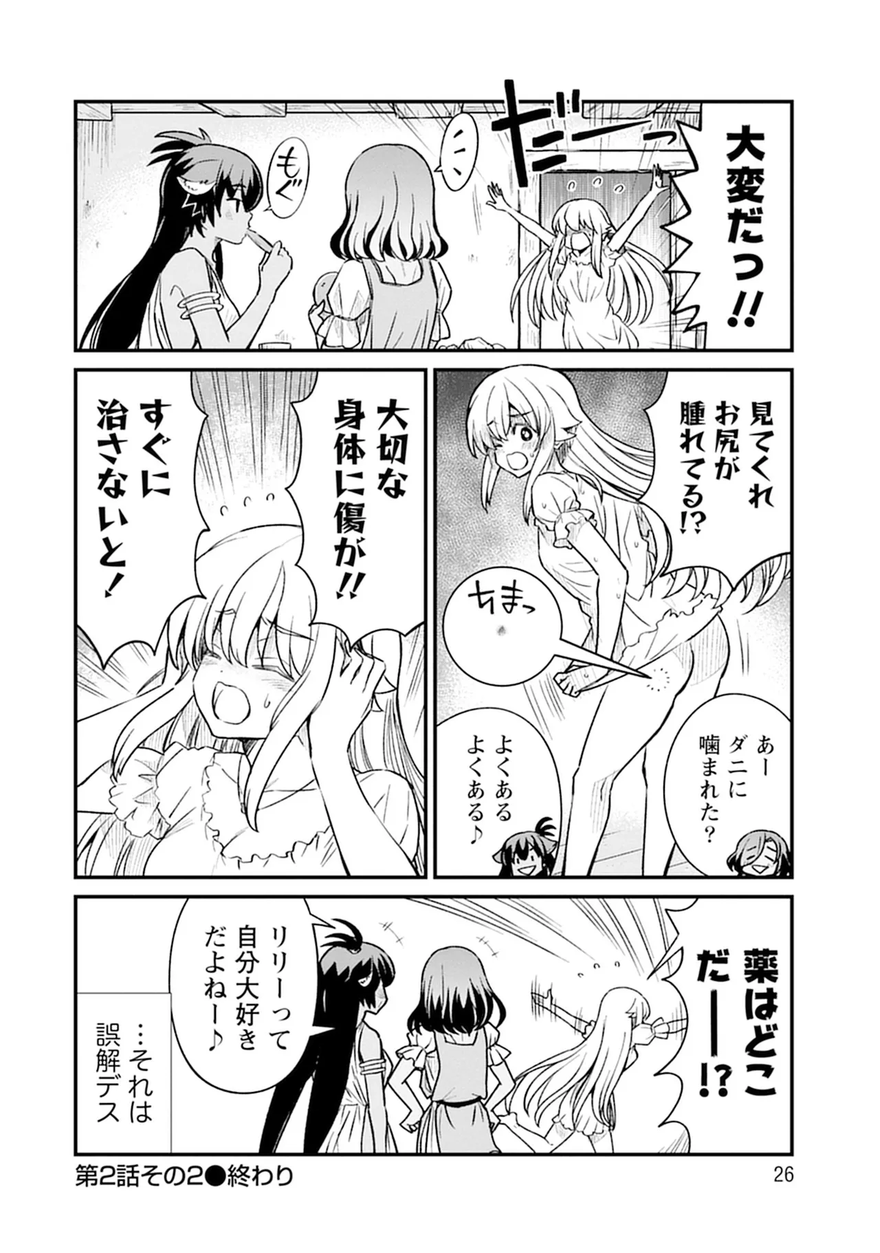 【レズ漫画】転生して女騎士になったおっさんが女の子が女の子をおもてなす百合娼館で働くことになり女性を満たしちゃうドキドキレズエッチ25