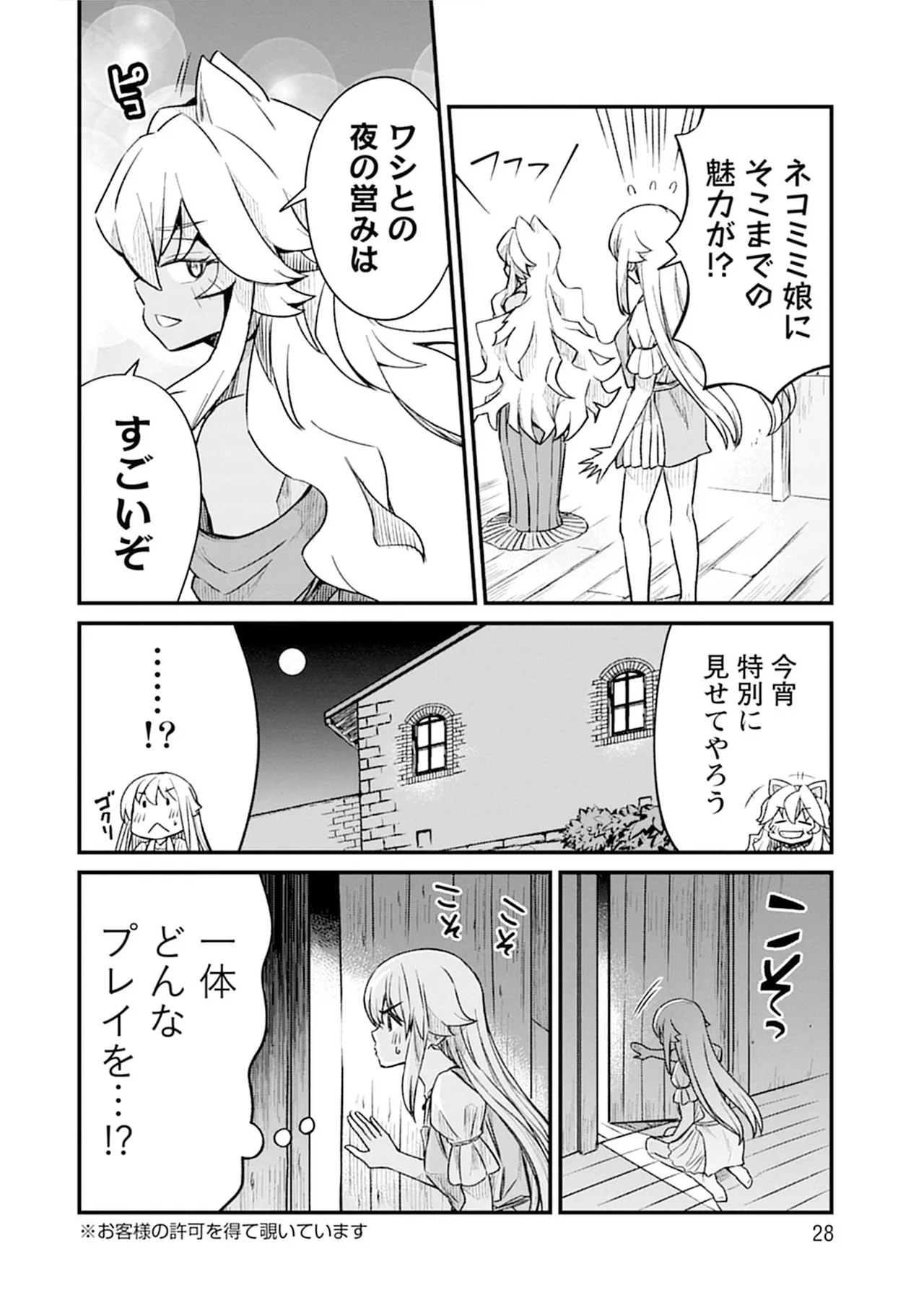 【レズ漫画】転生して女騎士になったおっさんが女の子が女の子をおもてなす百合娼館で働くことになり女性を満たしちゃうドキドキレズエッチ27