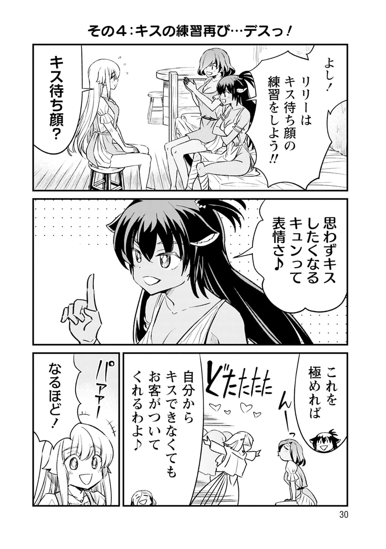 【レズ漫画】転生して女騎士になったおっさんが女の子が女の子をおもてなす百合娼館で働くことになり女性を満たしちゃうドキドキレズエッチ28