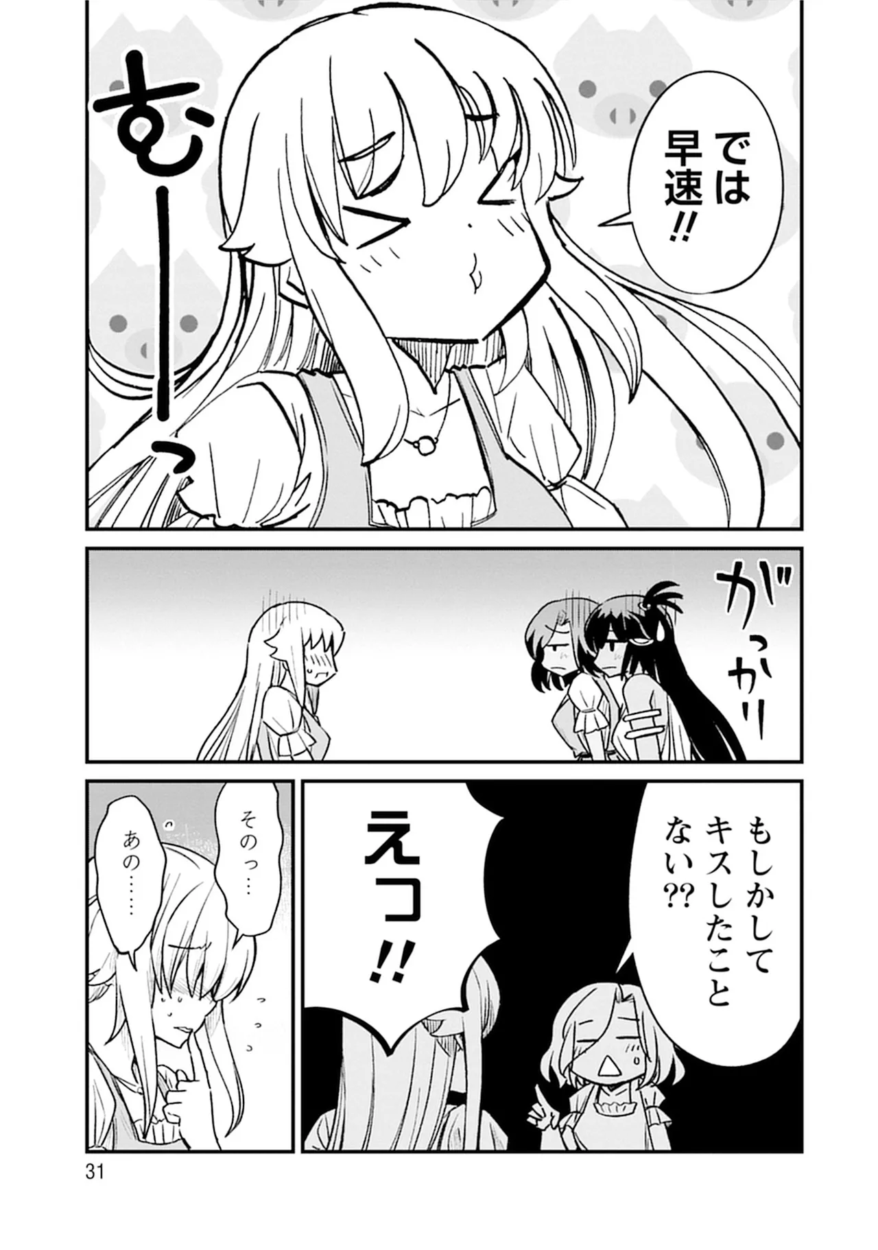 【レズ漫画】転生して女騎士になったおっさんが女の子が女の子をおもてなす百合娼館で働くことになり女性を満たしちゃうドキドキレズエッチ29
