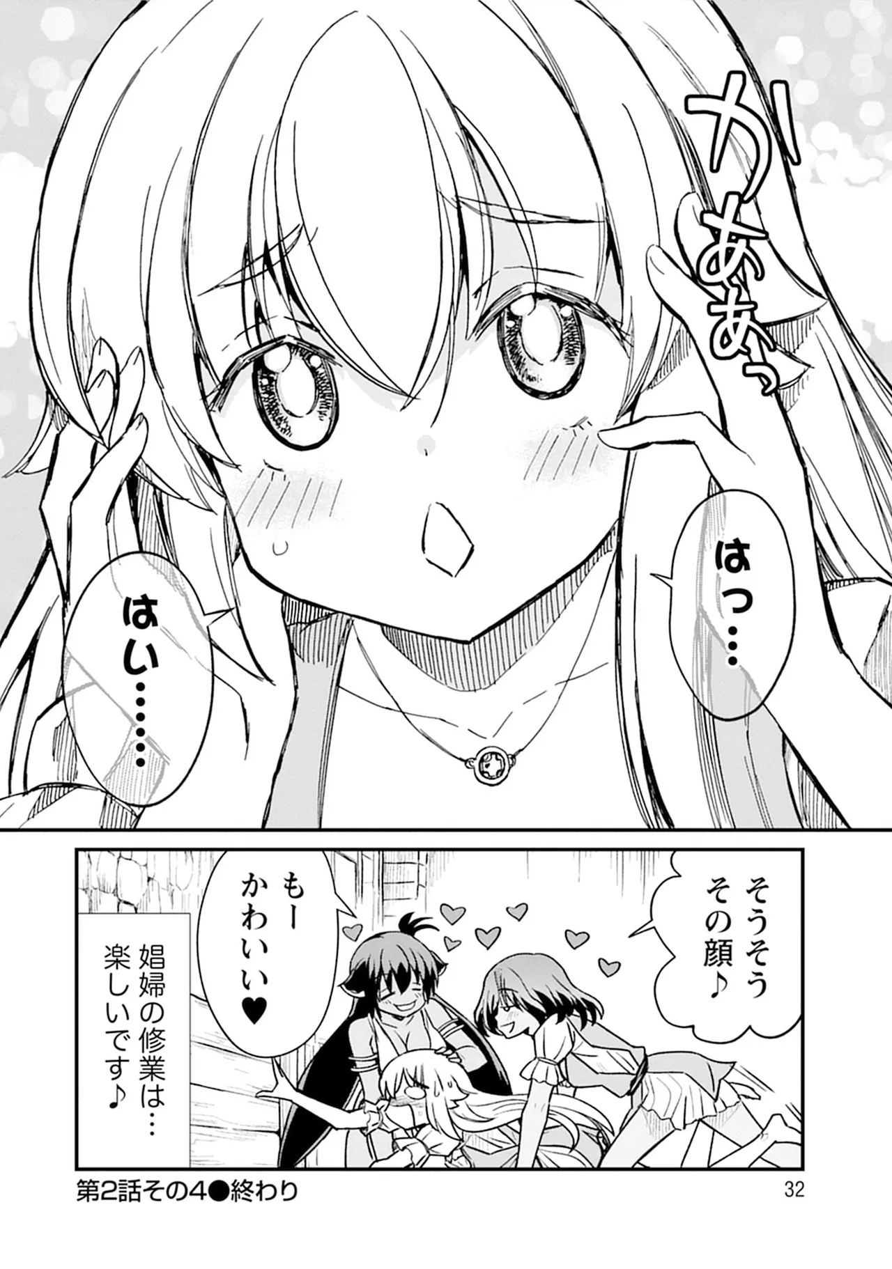 【レズ漫画】転生して女騎士になったおっさんが女の子が女の子をおもてなす百合娼館で働くことになり女性を満たしちゃうドキドキレズエッチ30