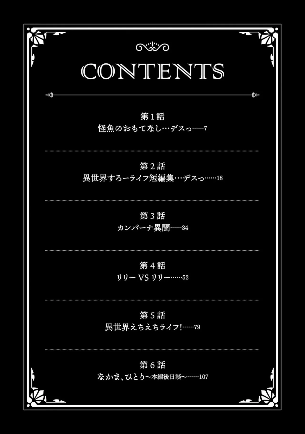 【レズ漫画】転生して女騎士になったおっさんが女の子が女の子をおもてなす百合娼館で働くことになり女性を満たしちゃうドキドキレズエッチ4