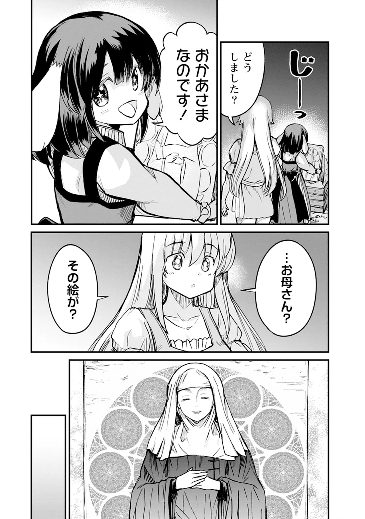 【レズ漫画】転生して女騎士になったおっさんが女の子が女の子をおもてなす百合娼館で働くことになり女性を満たしちゃうドキドキレズエッチ34