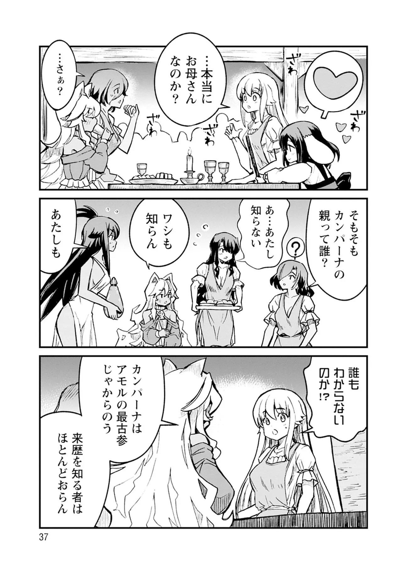 【レズ漫画】転生して女騎士になったおっさんが女の子が女の子をおもてなす百合娼館で働くことになり女性を満たしちゃうドキドキレズエッチ35