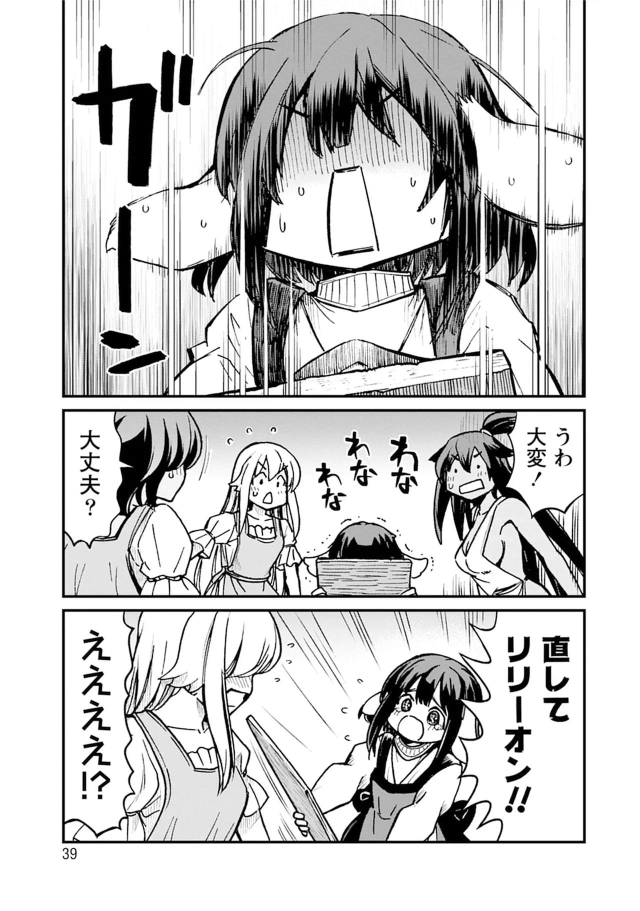 【レズ漫画】転生して女騎士になったおっさんが女の子が女の子をおもてなす百合娼館で働くことになり女性を満たしちゃうドキドキレズエッチ37