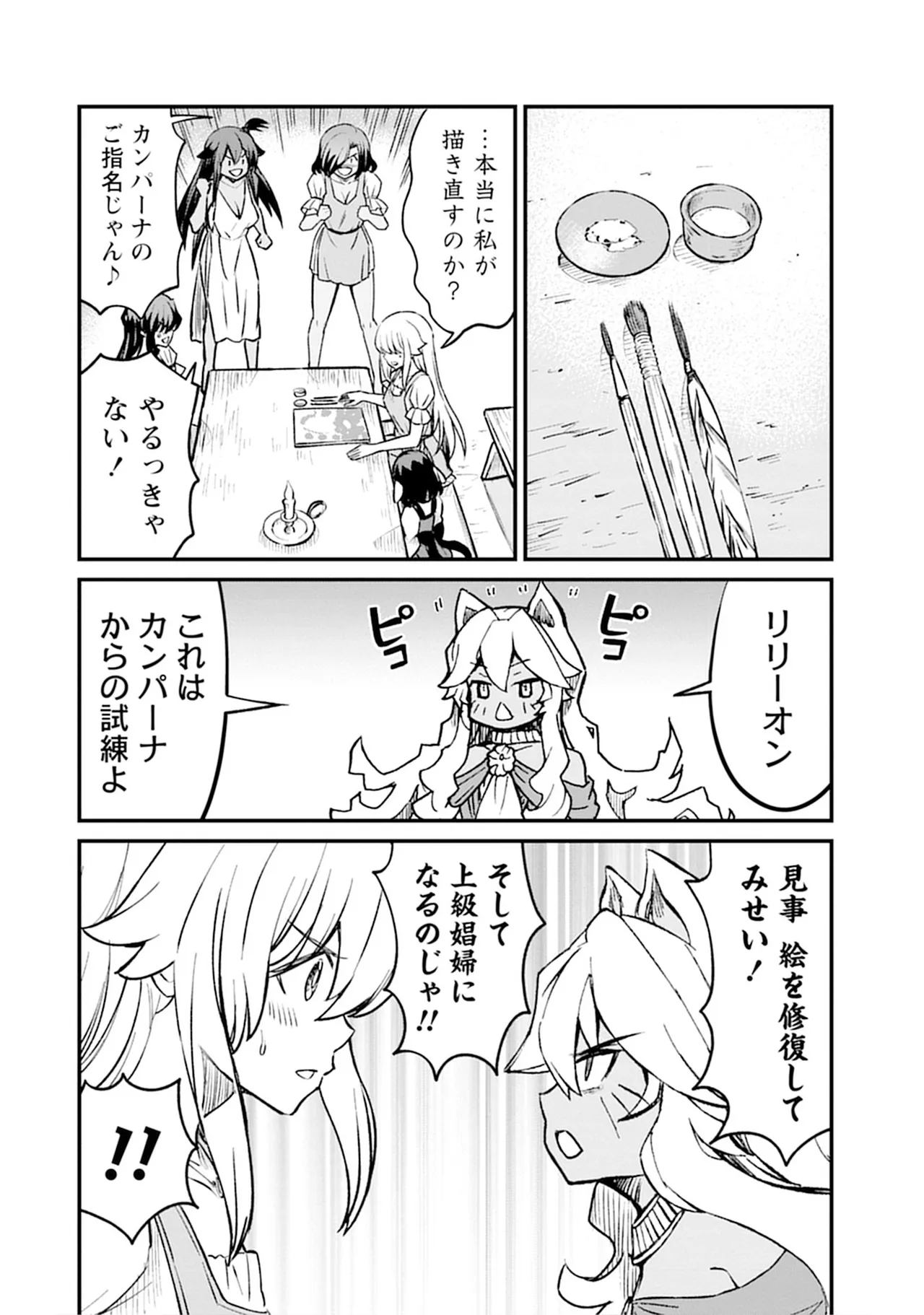 【レズ漫画】転生して女騎士になったおっさんが女の子が女の子をおもてなす百合娼館で働くことになり女性を満たしちゃうドキドキレズエッチ38
