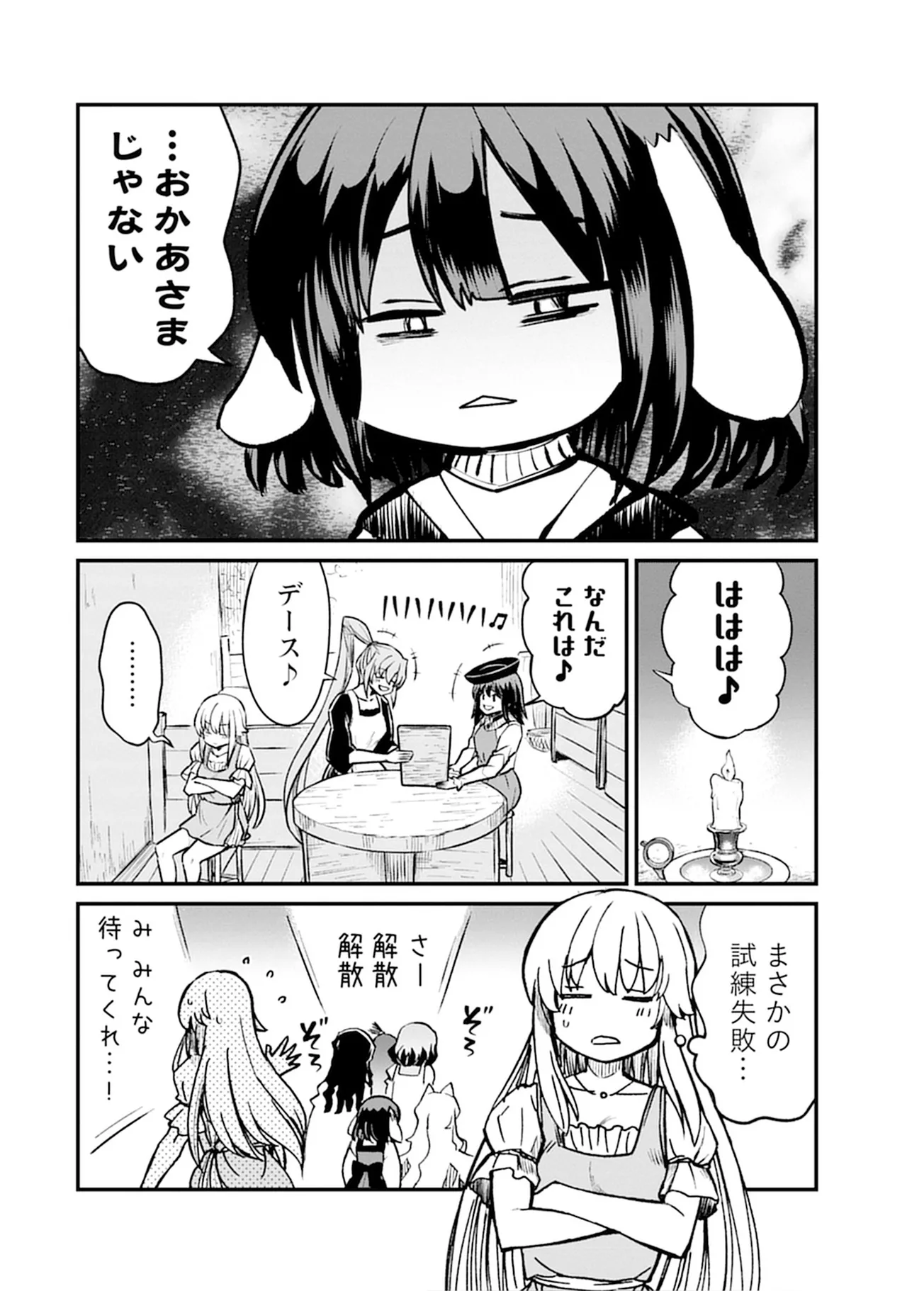 【レズ漫画】転生して女騎士になったおっさんが女の子が女の子をおもてなす百合娼館で働くことになり女性を満たしちゃうドキドキレズエッチ40