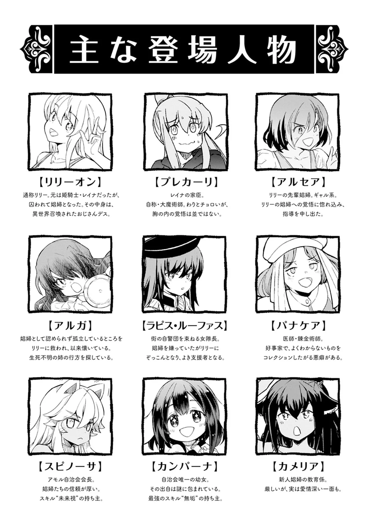 【レズ漫画】転生して女騎士になったおっさんが女の子が女の子をおもてなす百合娼館で働くことになり女性を満たしちゃうドキドキレズエッチ5