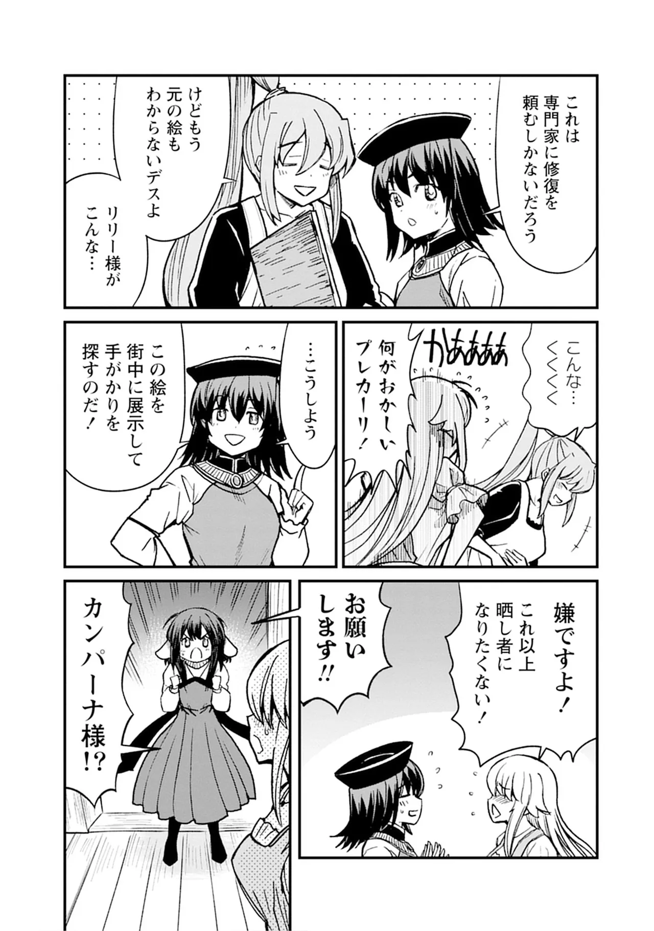 【レズ漫画】転生して女騎士になったおっさんが女の子が女の子をおもてなす百合娼館で働くことになり女性を満たしちゃうドキドキレズエッチ41