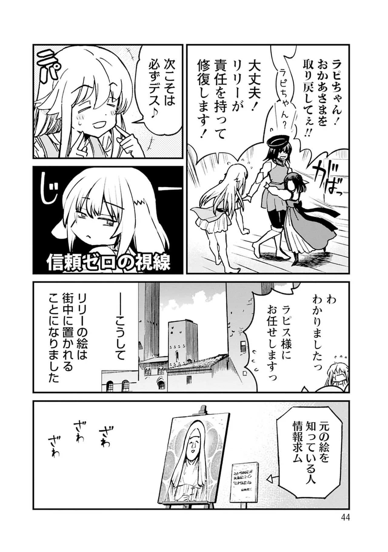 【レズ漫画】転生して女騎士になったおっさんが女の子が女の子をおもてなす百合娼館で働くことになり女性を満たしちゃうドキドキレズエッチ42