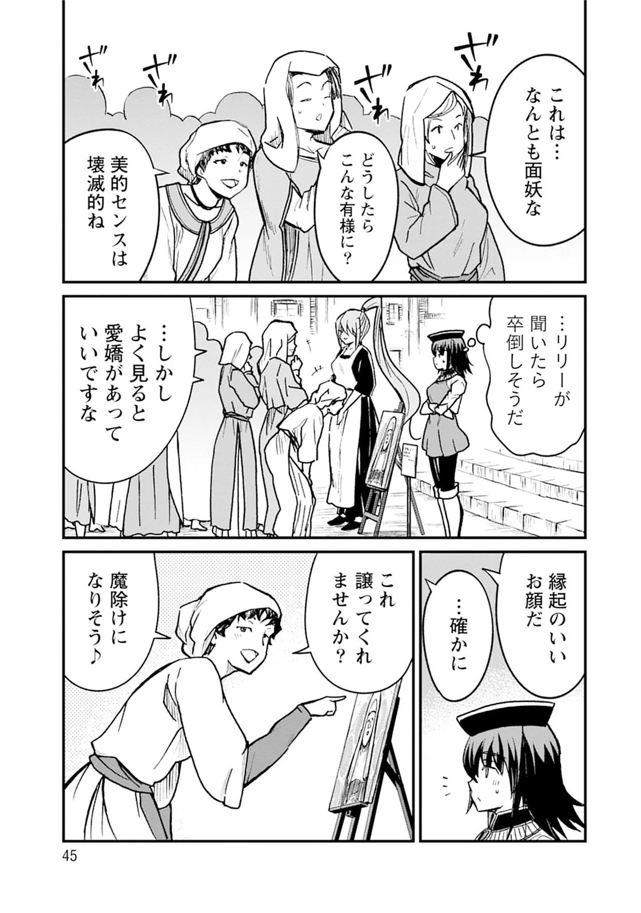 【レズ漫画】転生して女騎士になったおっさんが女の子が女の子をおもてなす百合娼館で働くことになり女性を満たしちゃうドキドキレズエッチ43