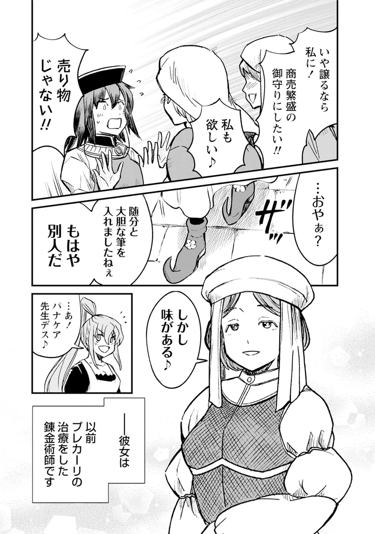 【レズ漫画】転生して女騎士になったおっさんが女の子が女の子をおもてなす百合娼館で働くことになり女性を満たしちゃうドキドキレズエッチ44