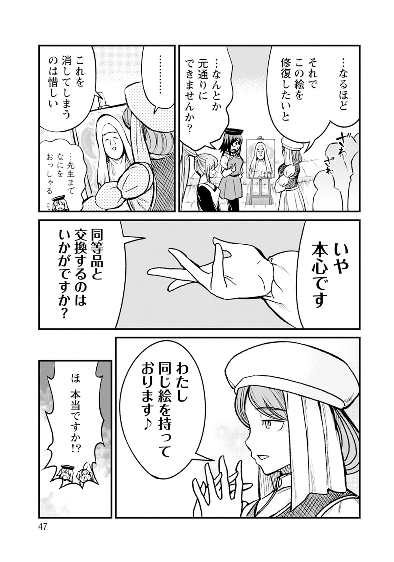【レズ漫画】転生して女騎士になったおっさんが女の子が女の子をおもてなす百合娼館で働くことになり女性を満たしちゃうドキドキレズエッチ45
