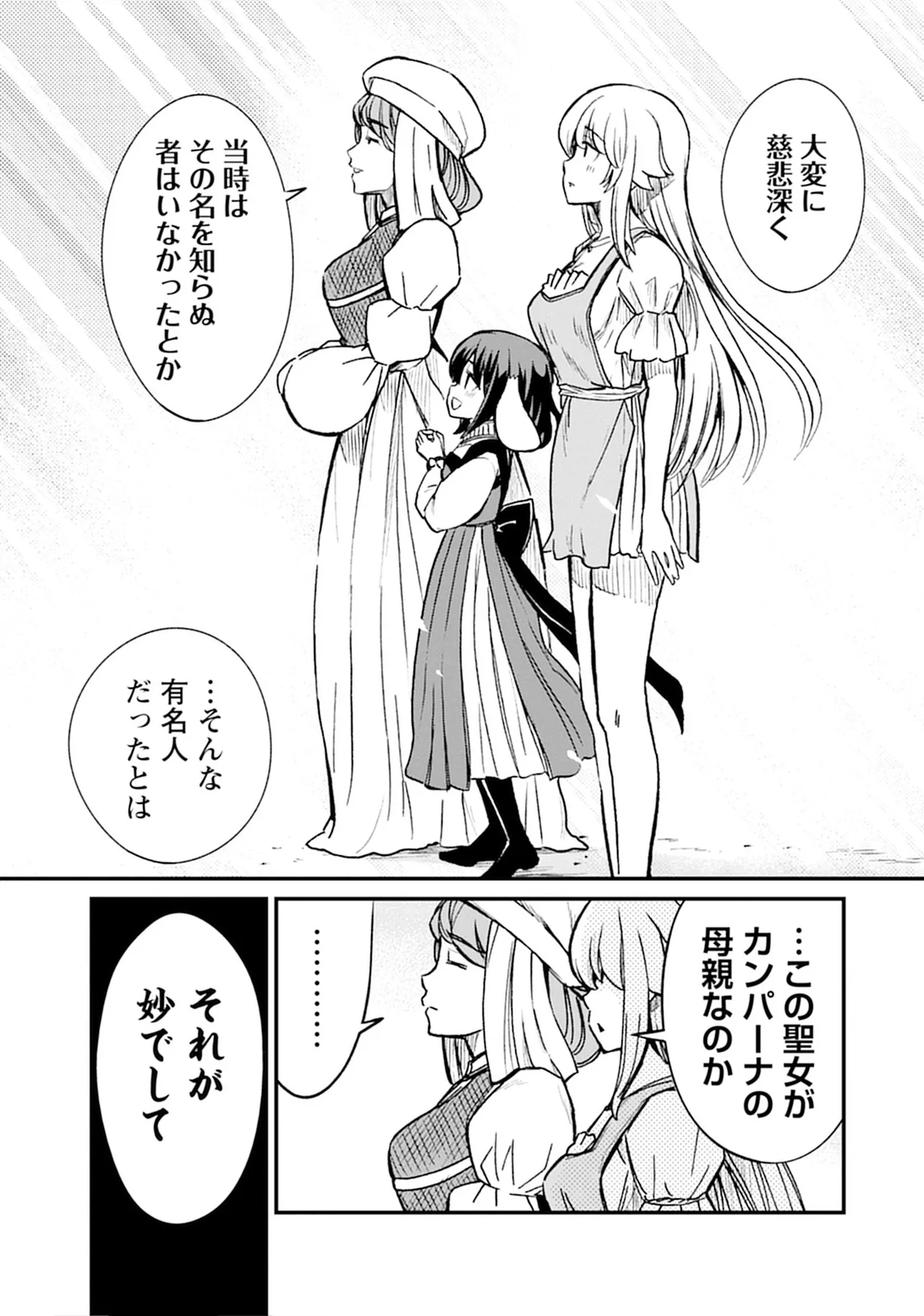 【レズ漫画】転生して女騎士になったおっさんが女の子が女の子をおもてなす百合娼館で働くことになり女性を満たしちゃうドキドキレズエッチ47