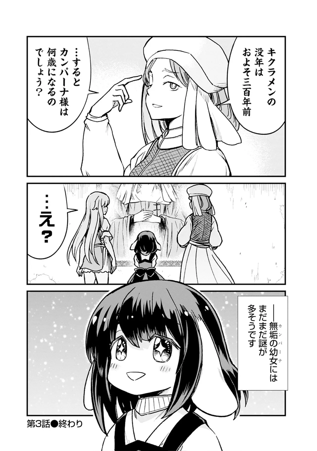 【レズ漫画】転生して女騎士になったおっさんが女の子が女の子をおもてなす百合娼館で働くことになり女性を満たしちゃうドキドキレズエッチ48
